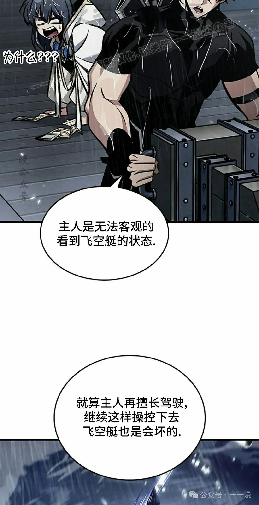 第135话 第84页