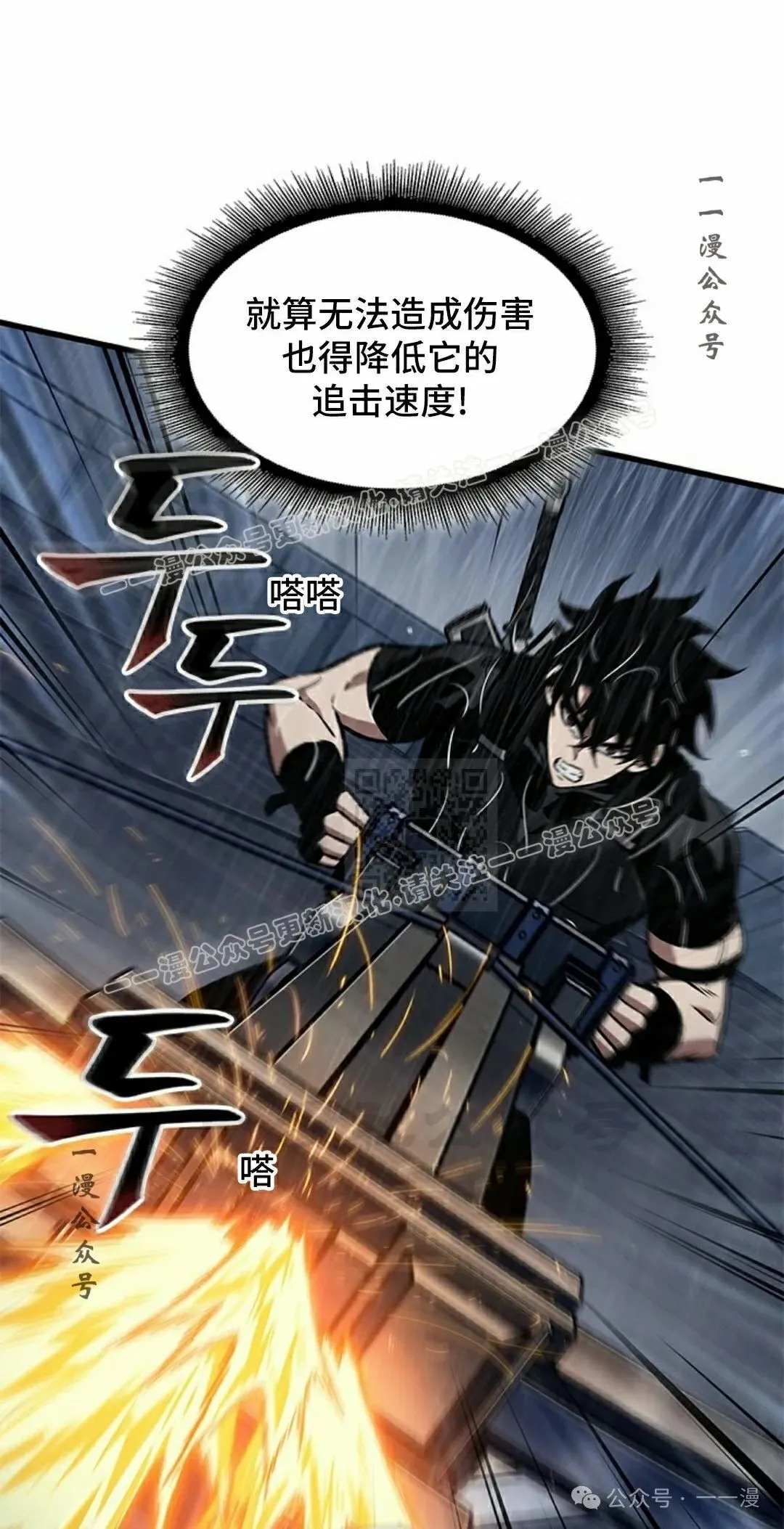 第135话 第87页