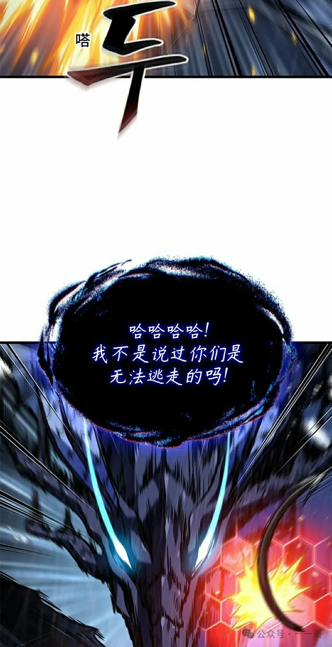 第135话 第88页