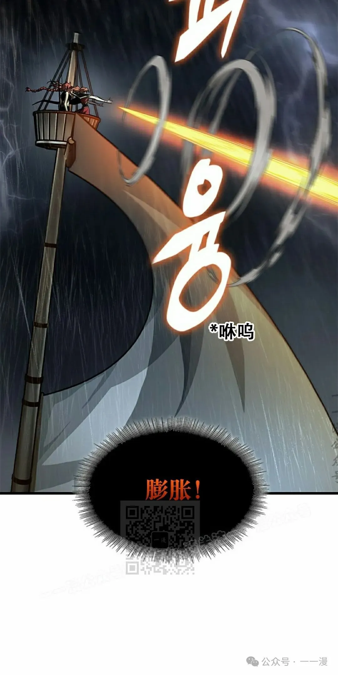 第136话 第3页