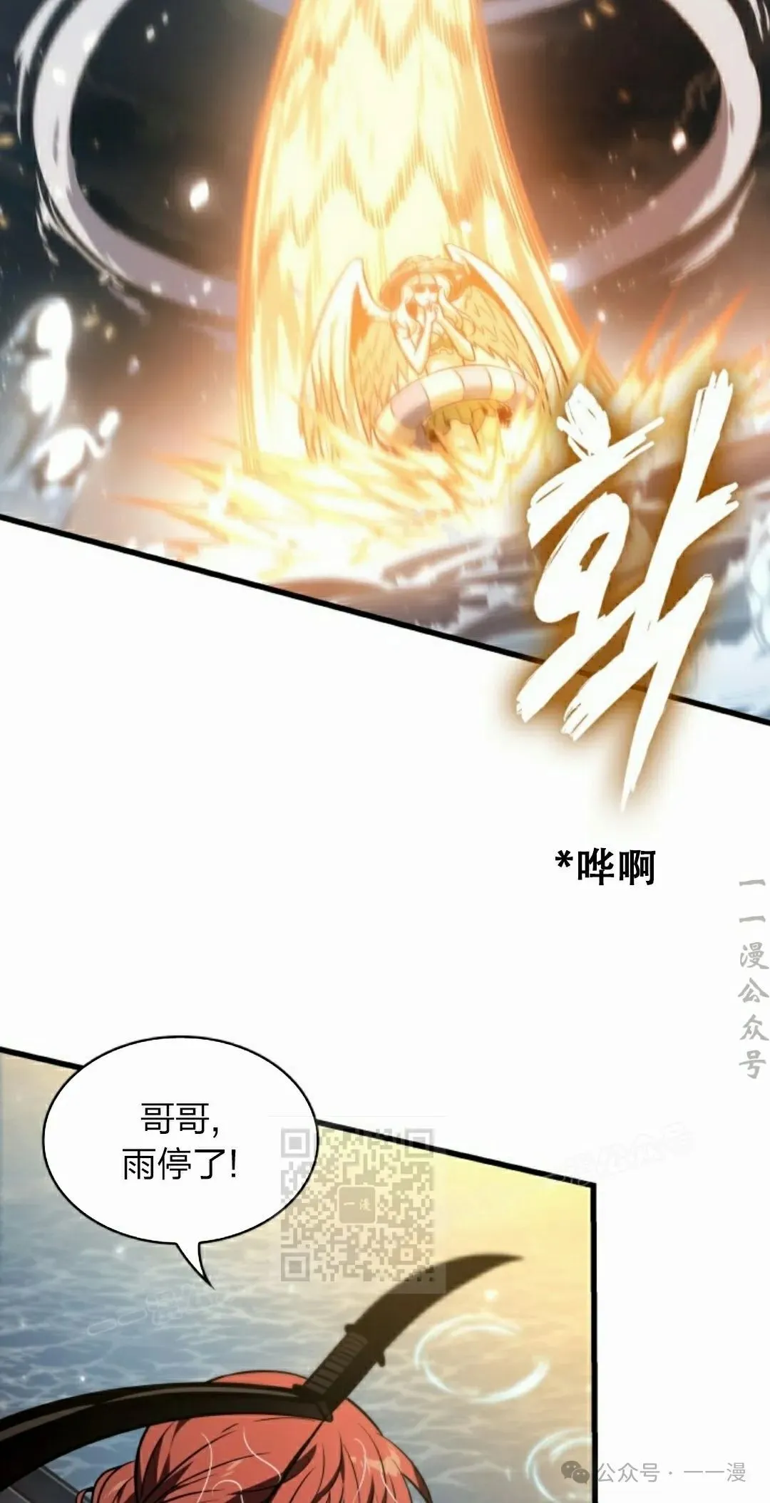 第136话 第13页