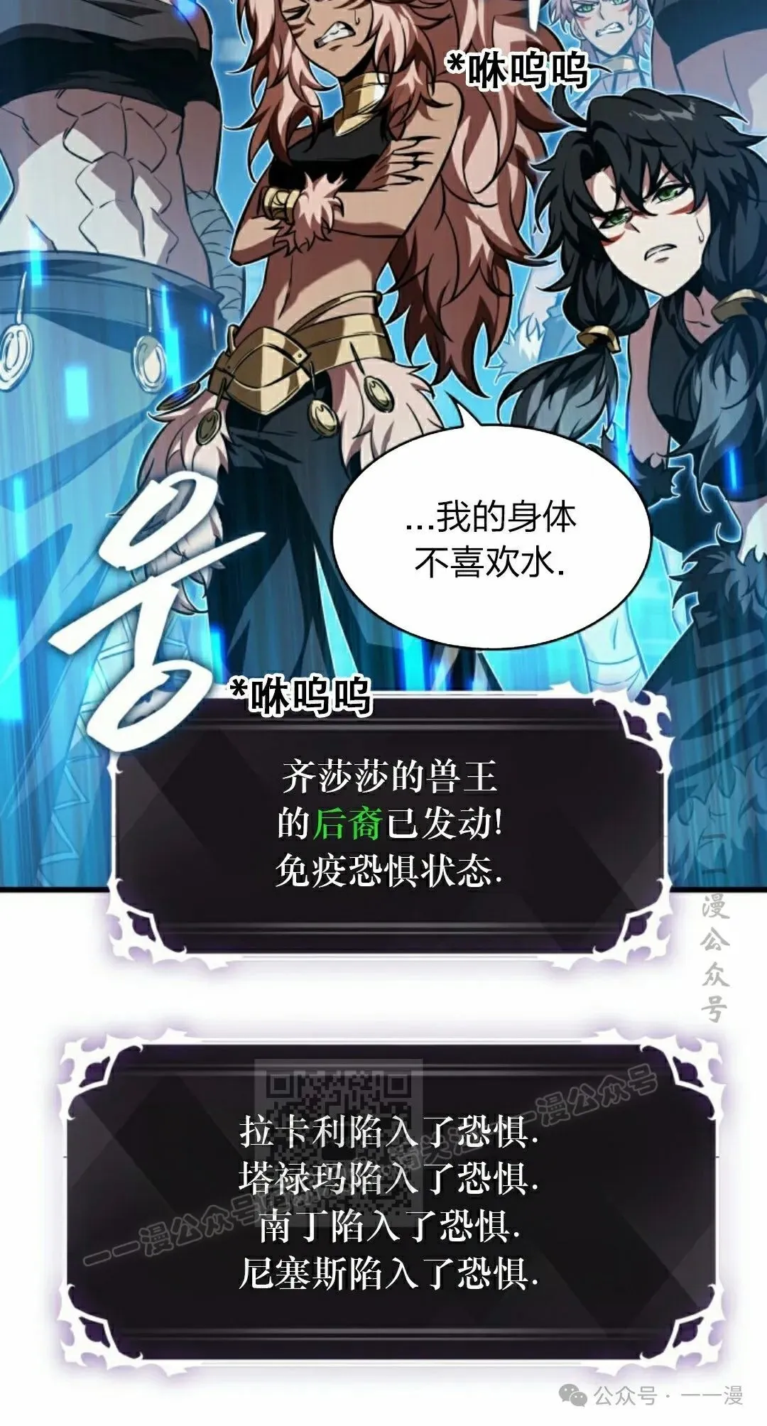 第136话 第23页
