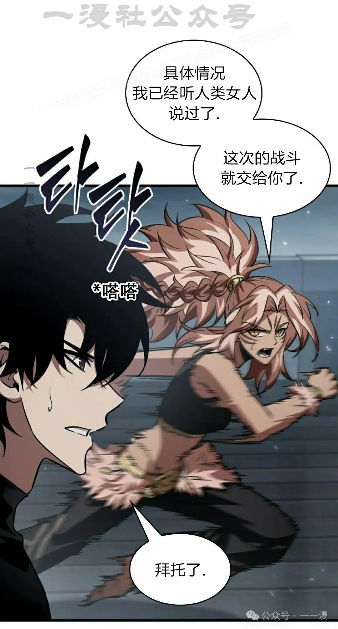 第136话 第24页