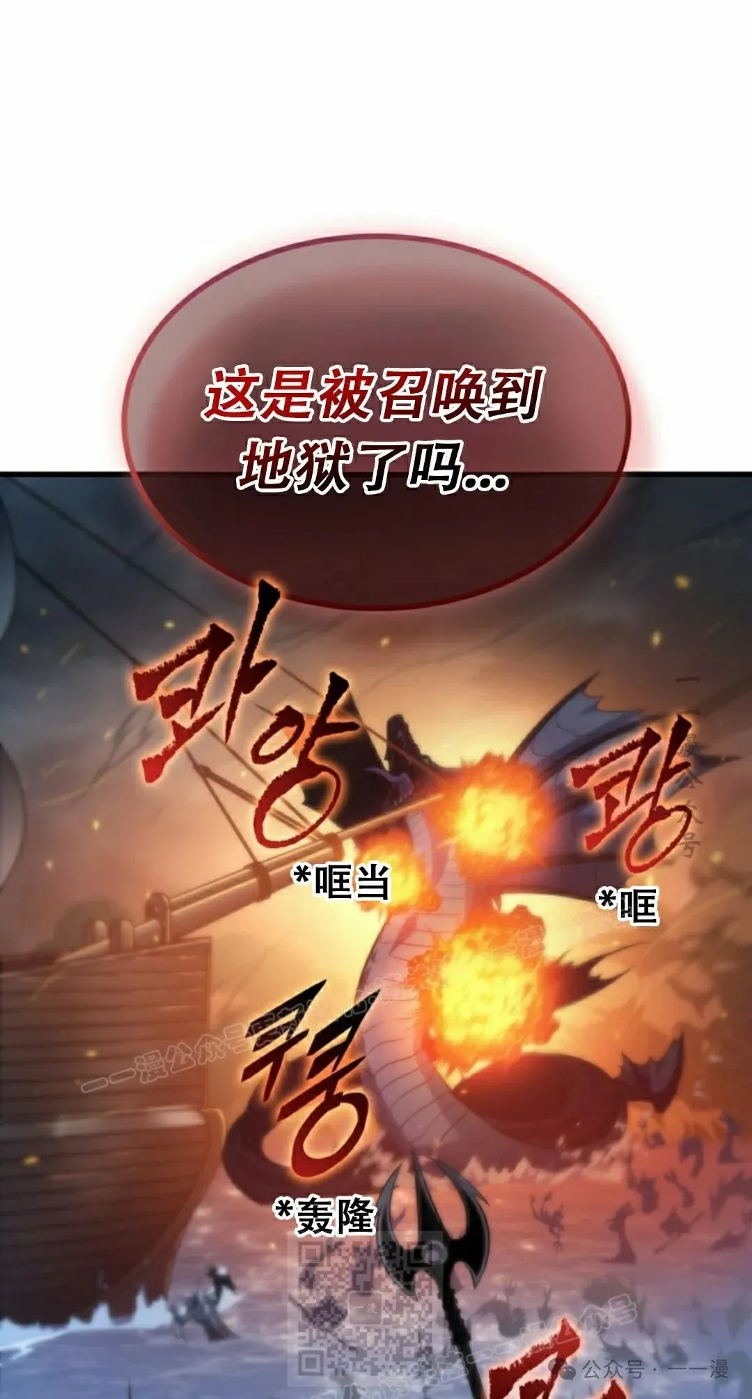 第136话 第29页