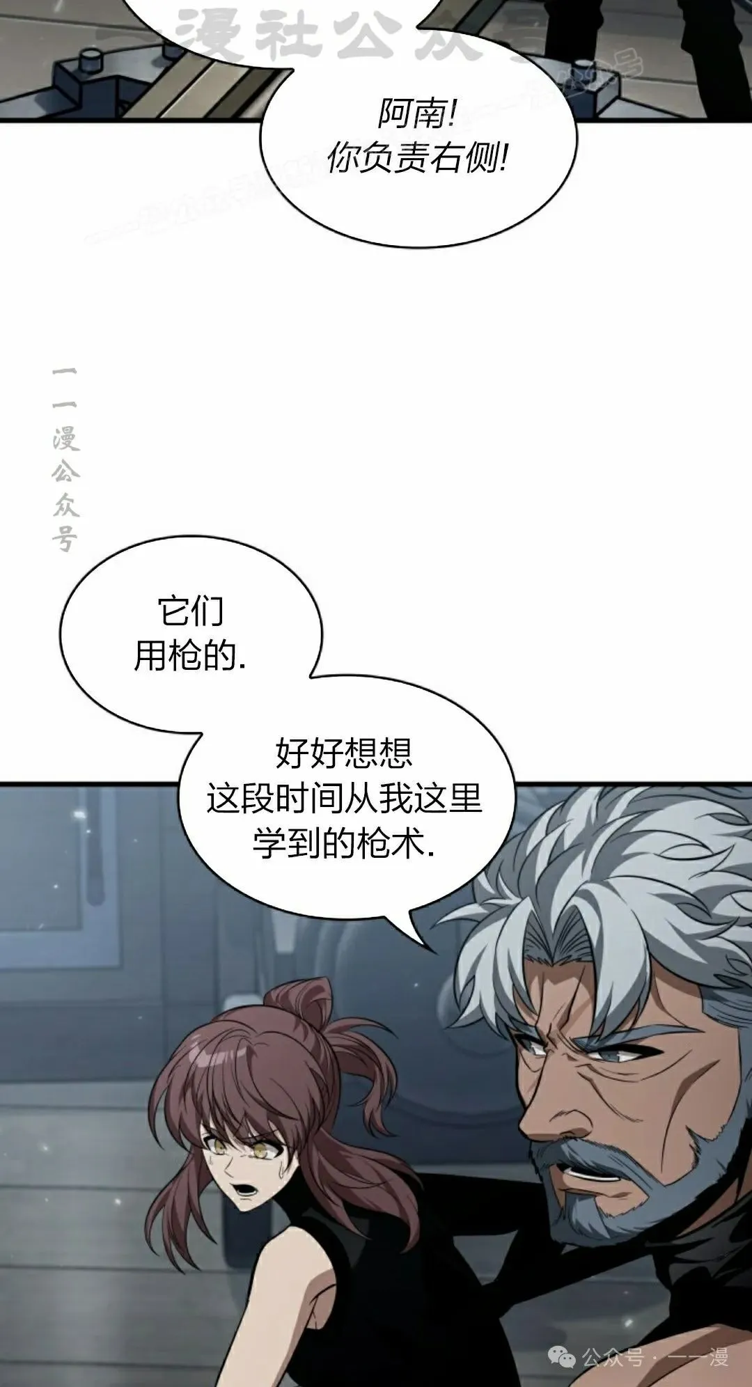 第136话 第54页