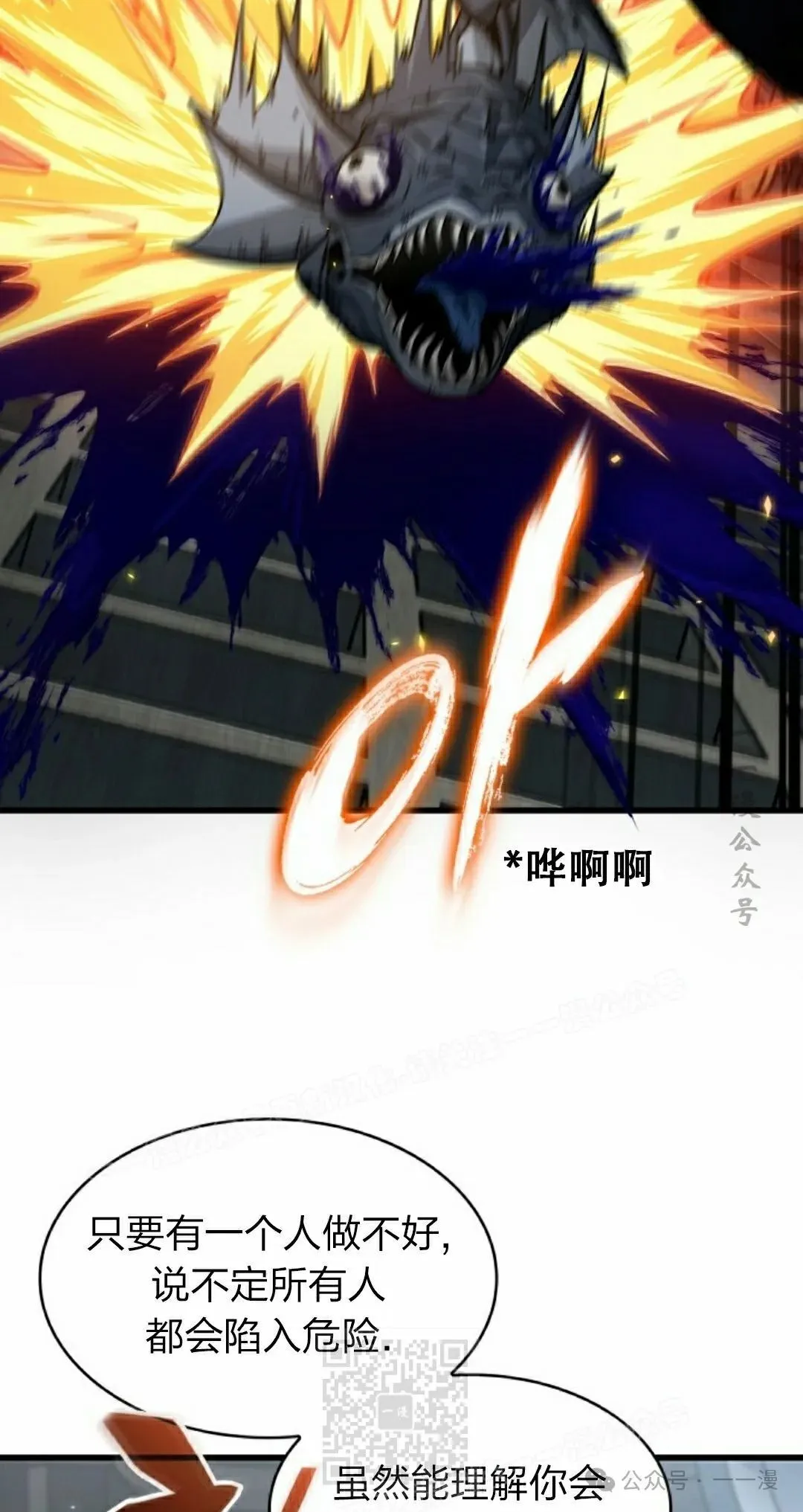 第136话 第69页