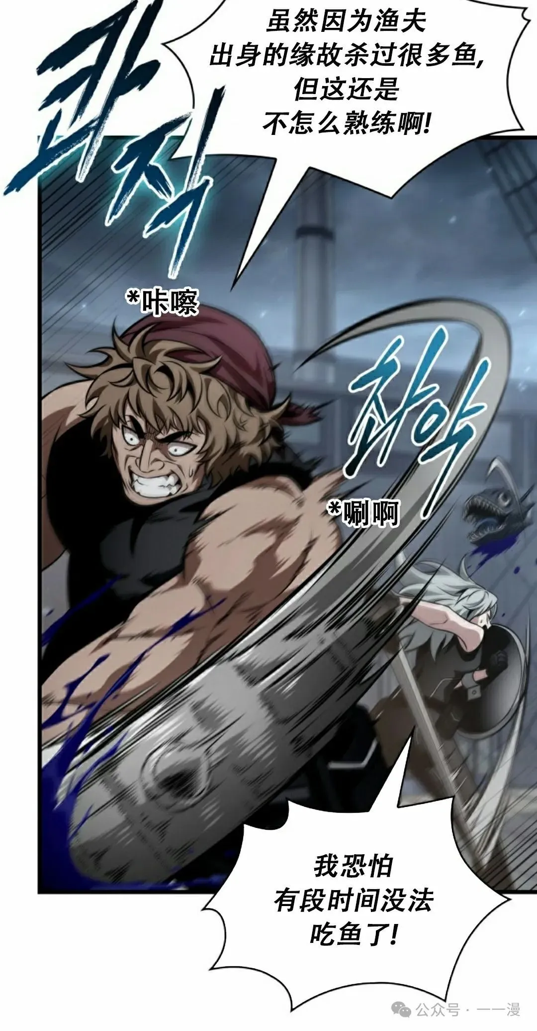 第136话 第75页