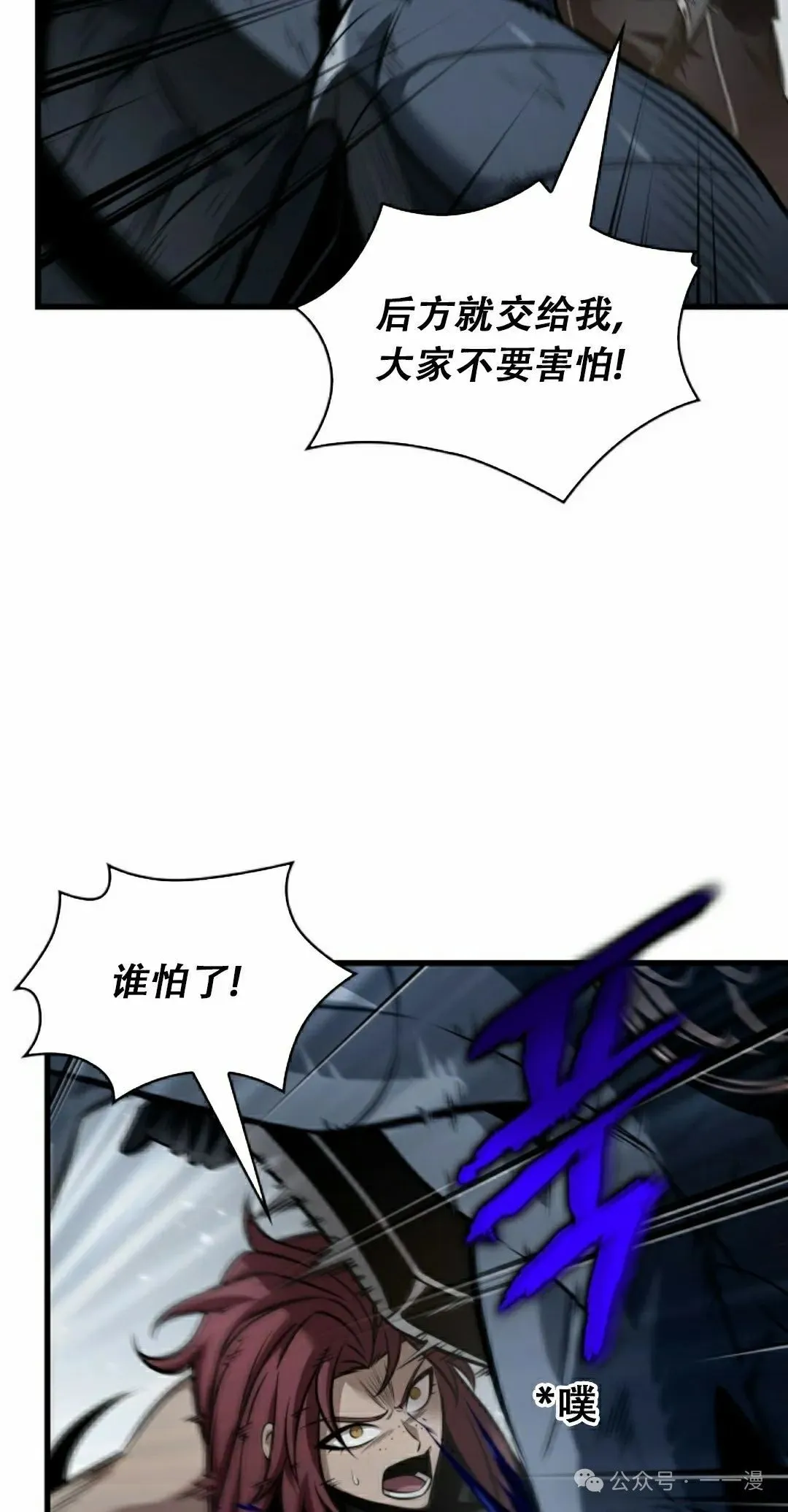 第136话 第78页