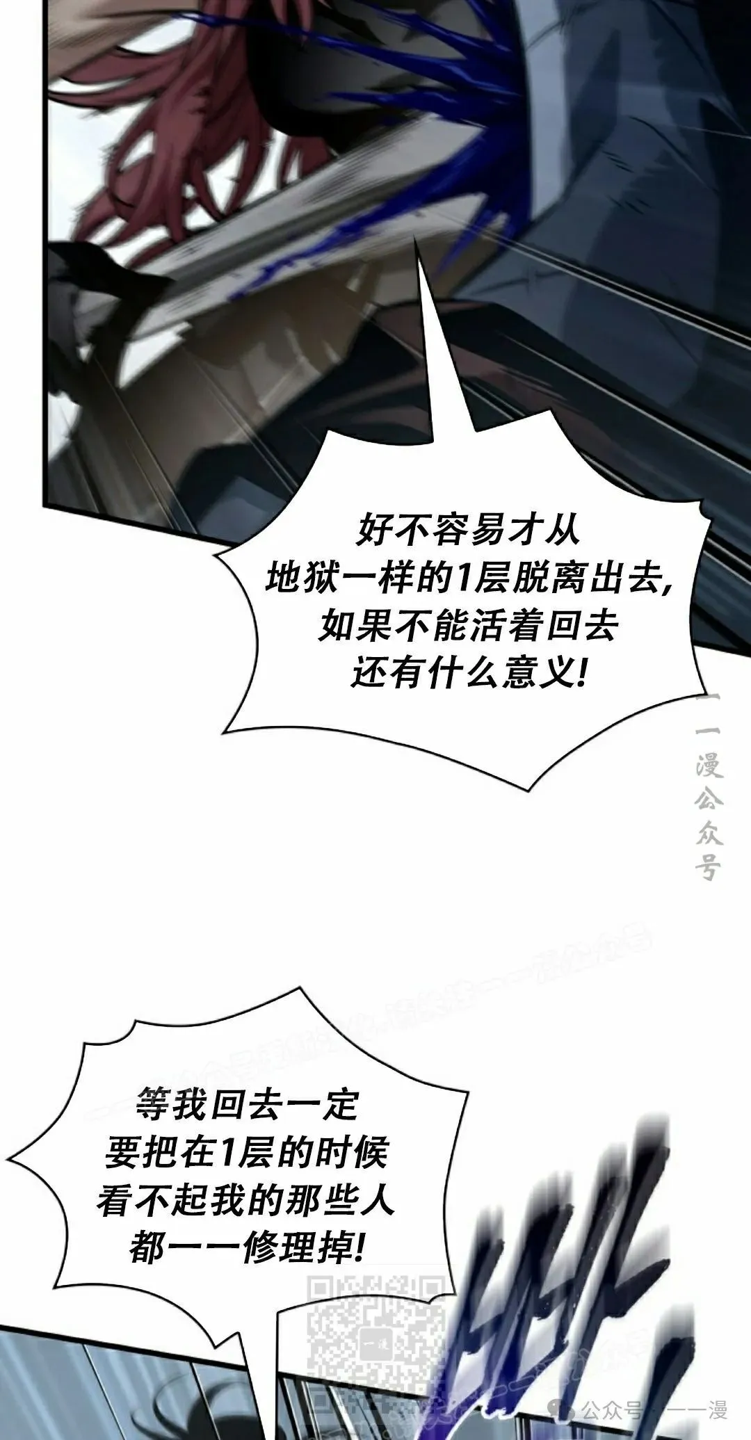 第136话 第79页