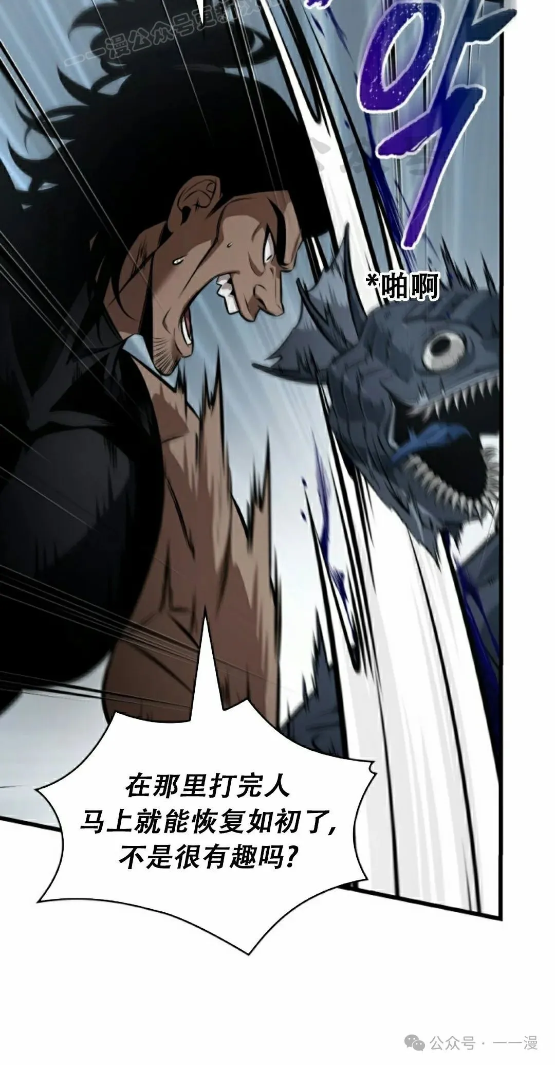 第136话 第80页