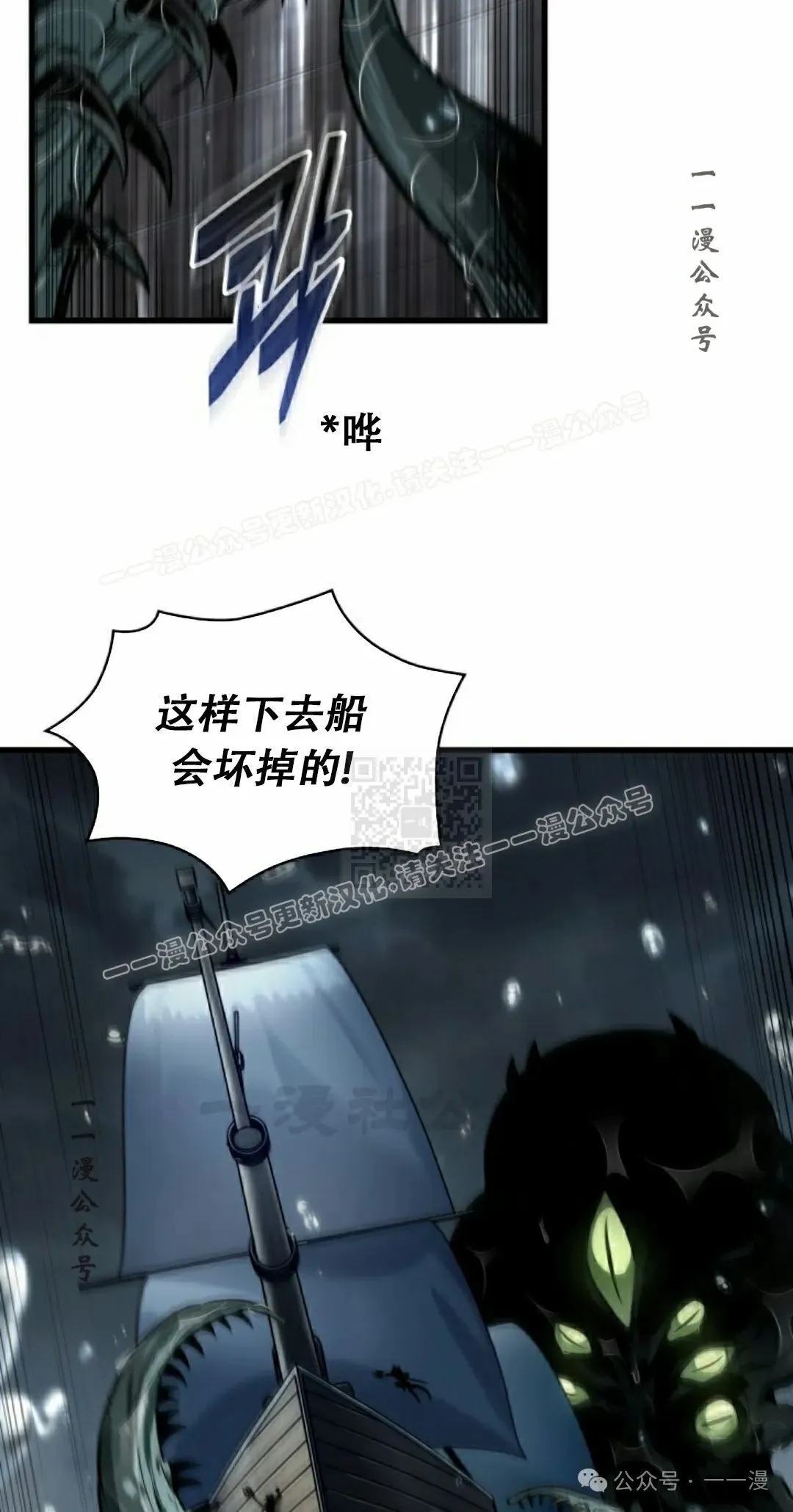 第136话 第87页