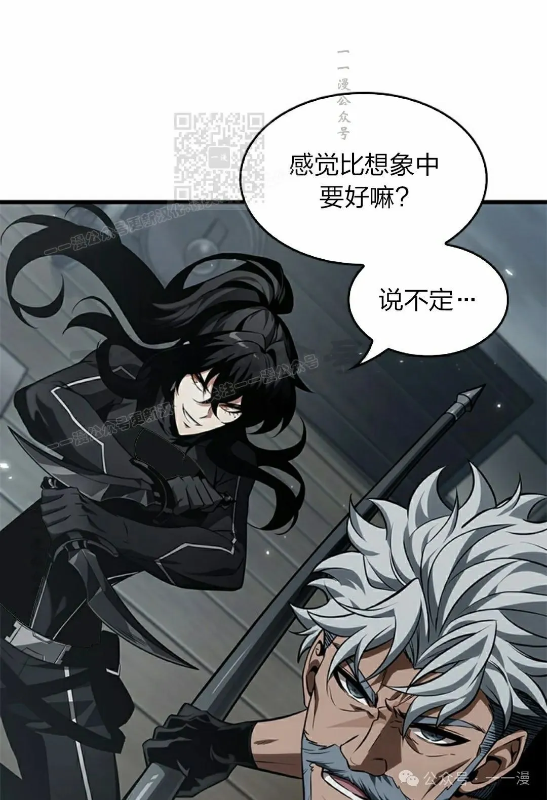 第136话 第101页