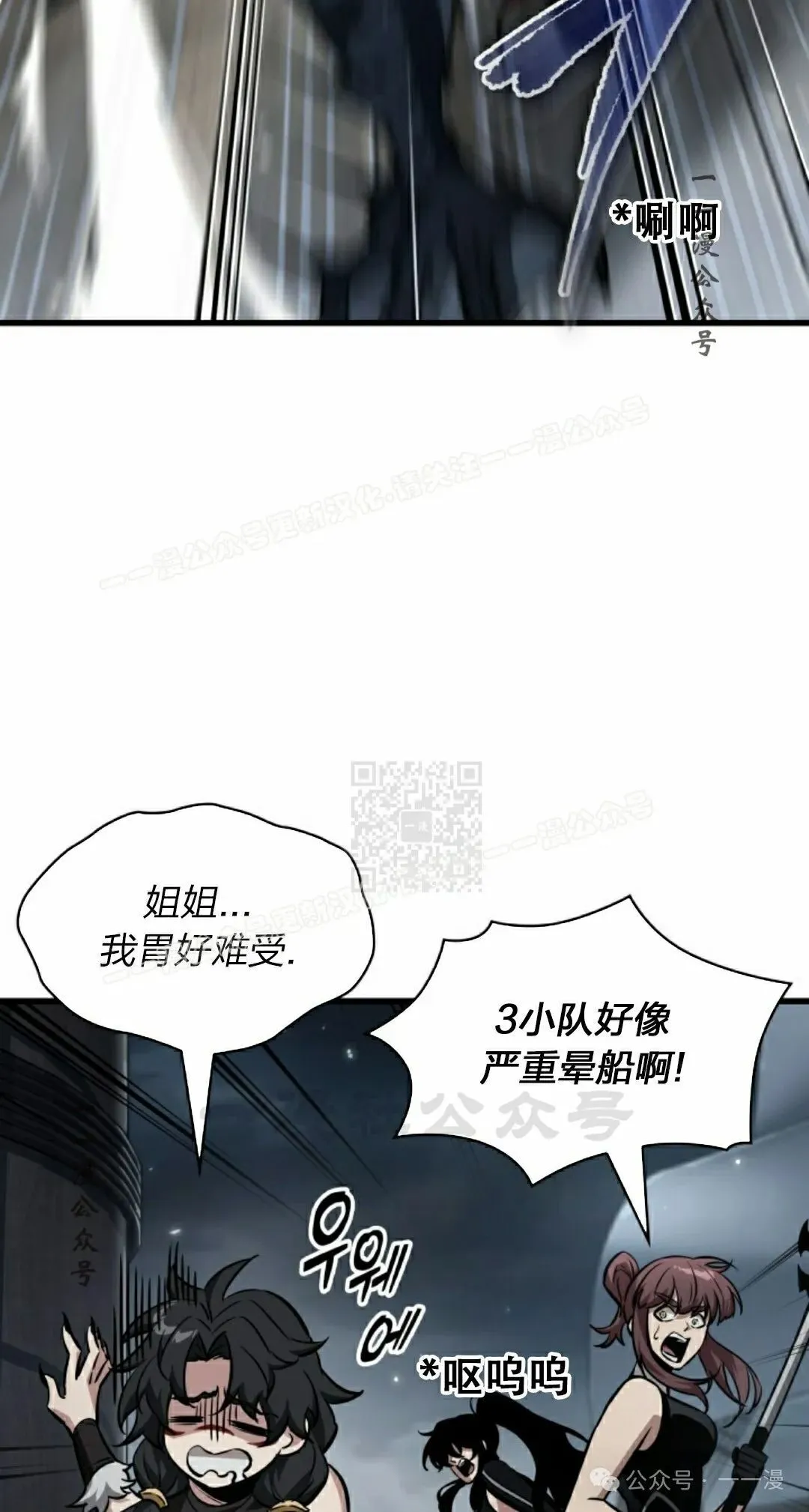 第137话 第7页