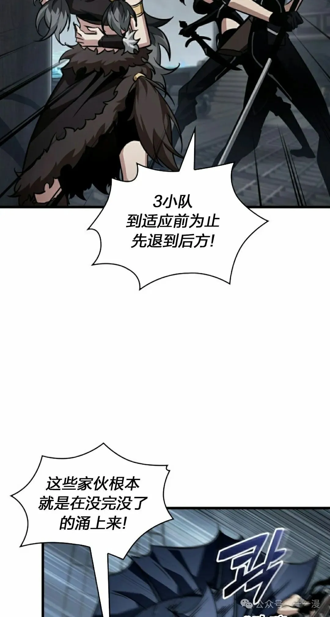 第137话 第8页