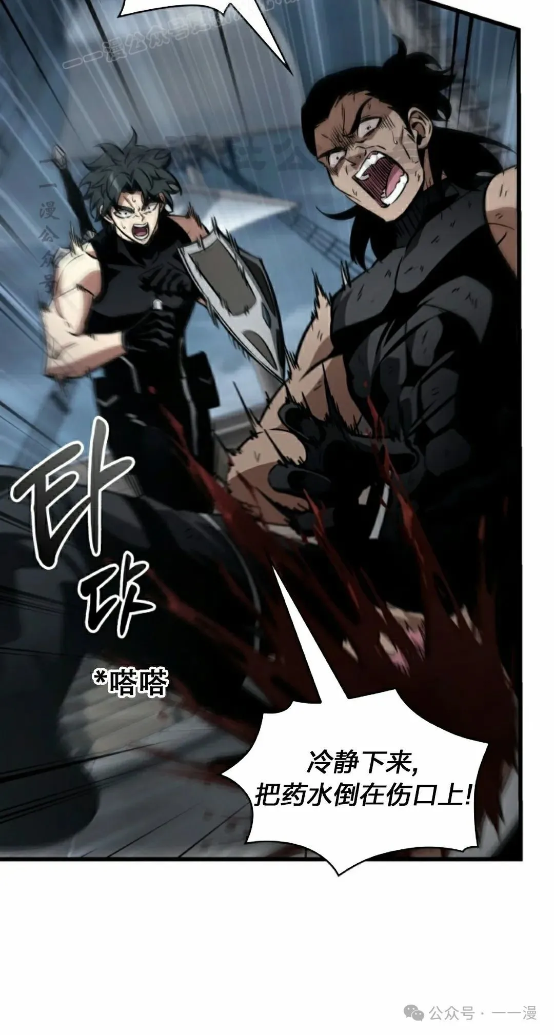 第137话 第10页