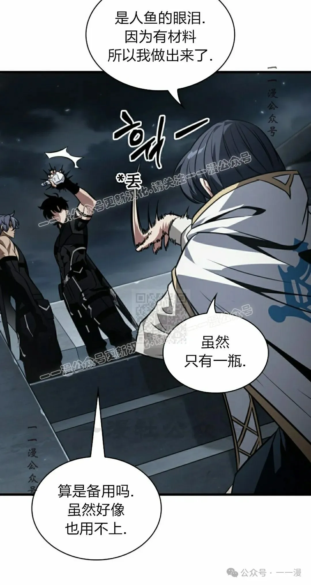 第137话 第17页