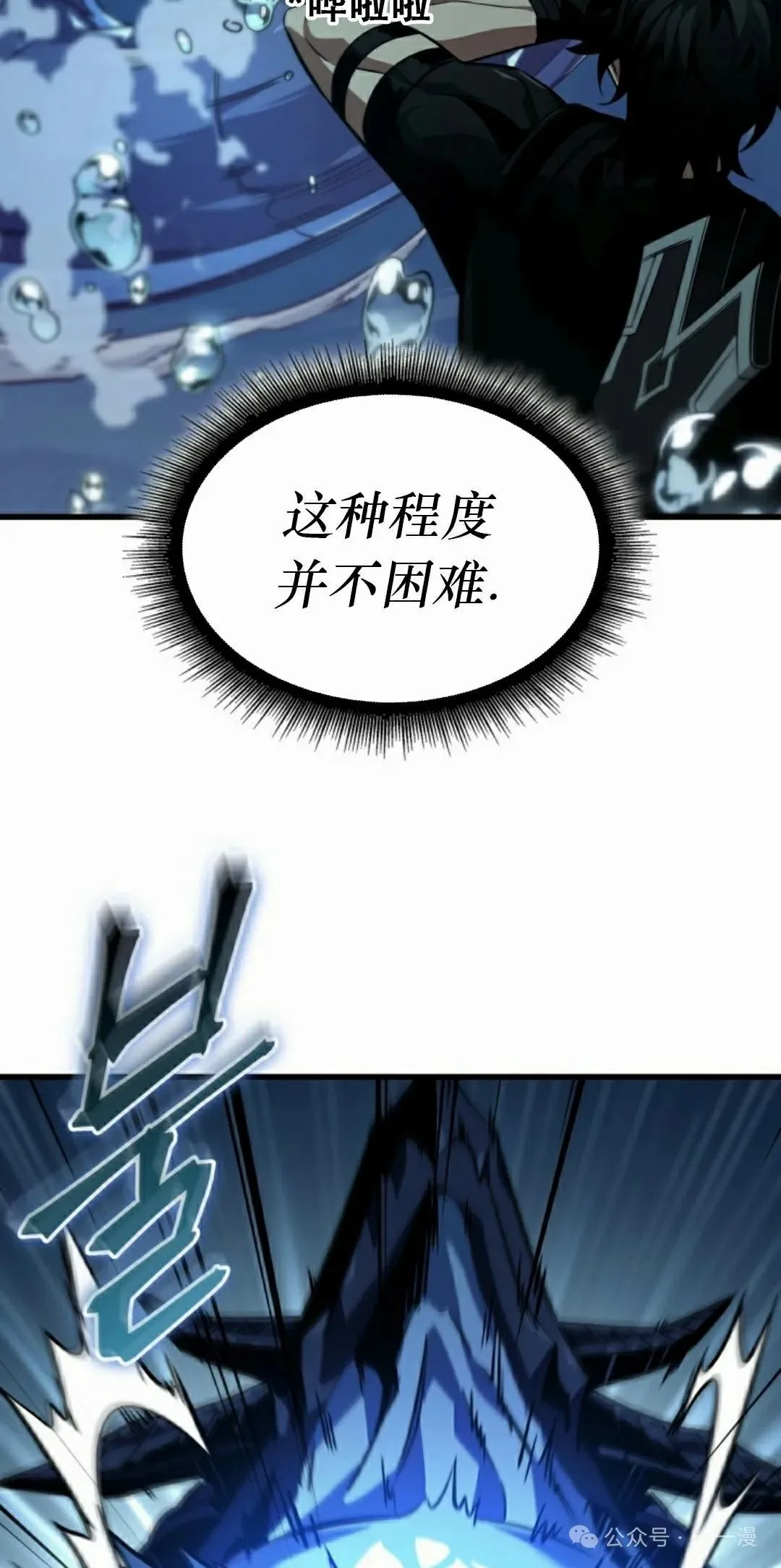 第137话 第52页