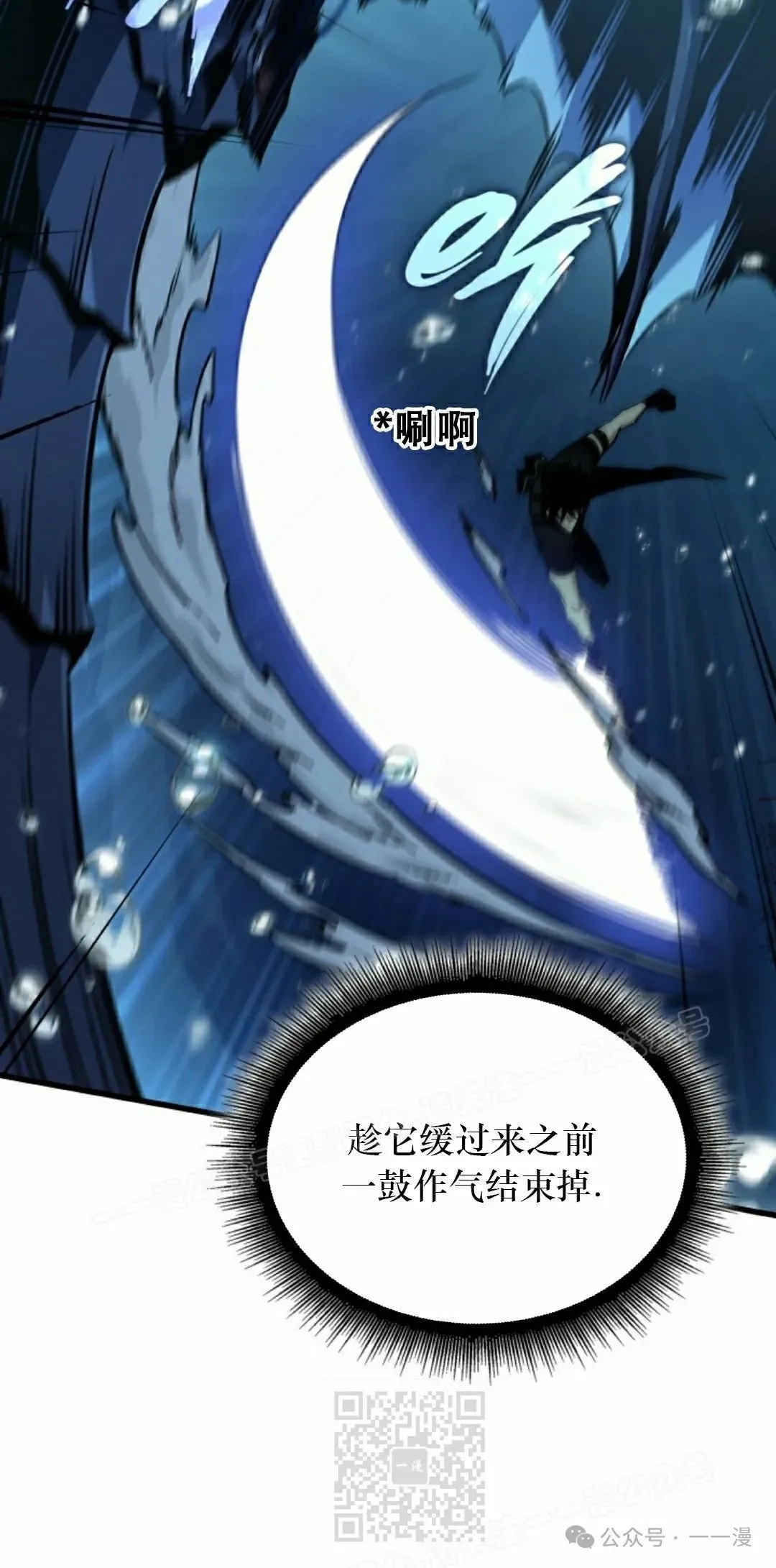 第137话 第69页