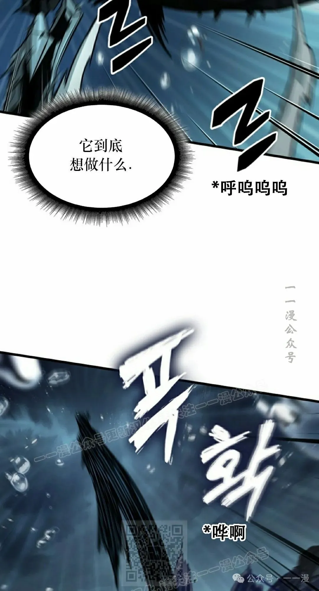 第137话 第79页