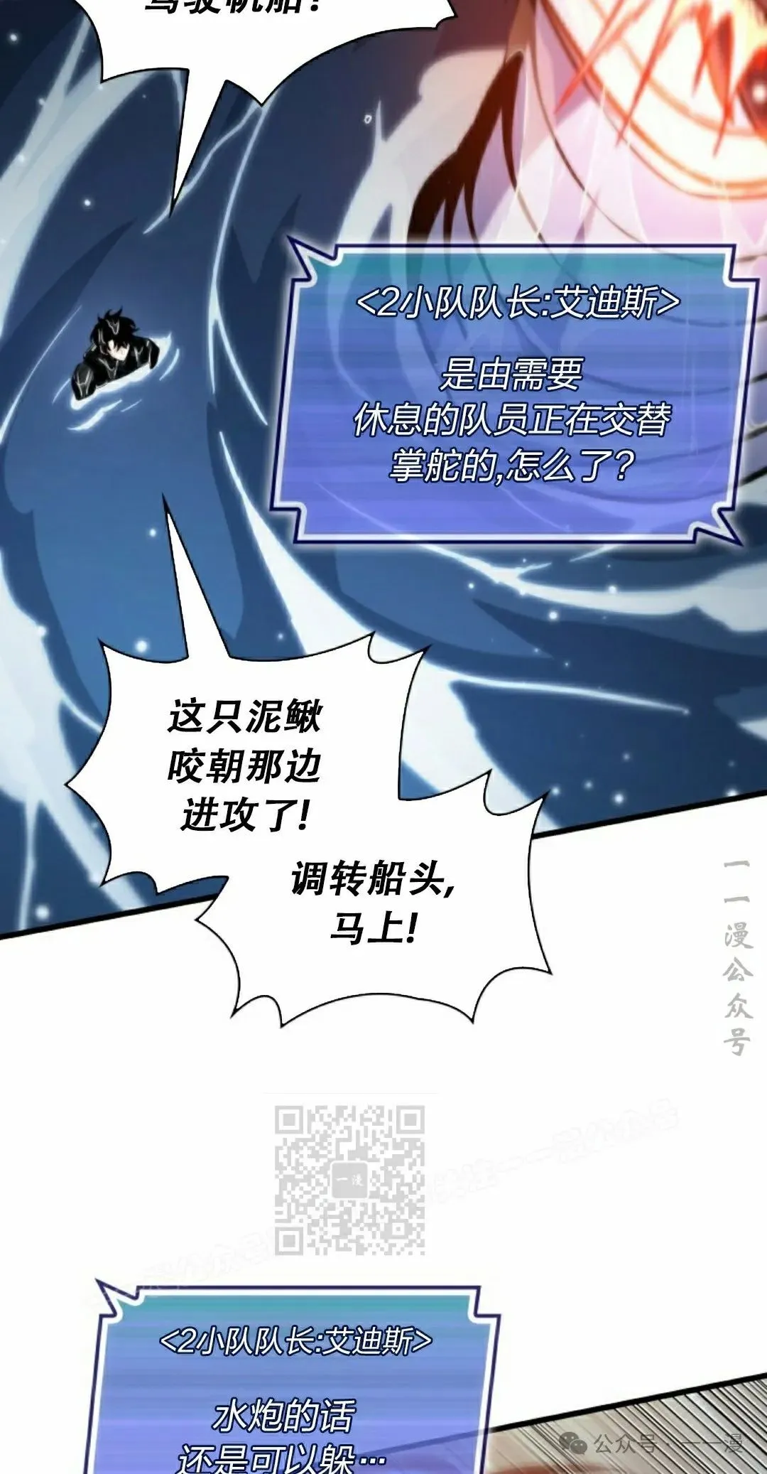 第137话 第83页