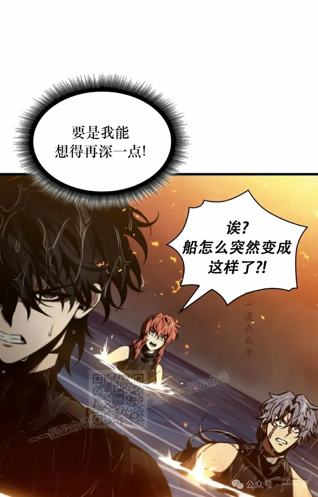第137话 第93页