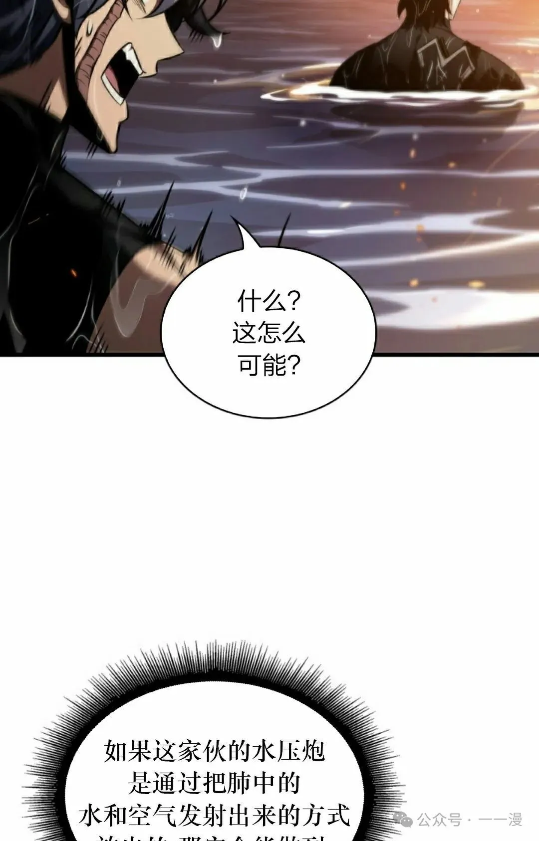 第137话 第95页