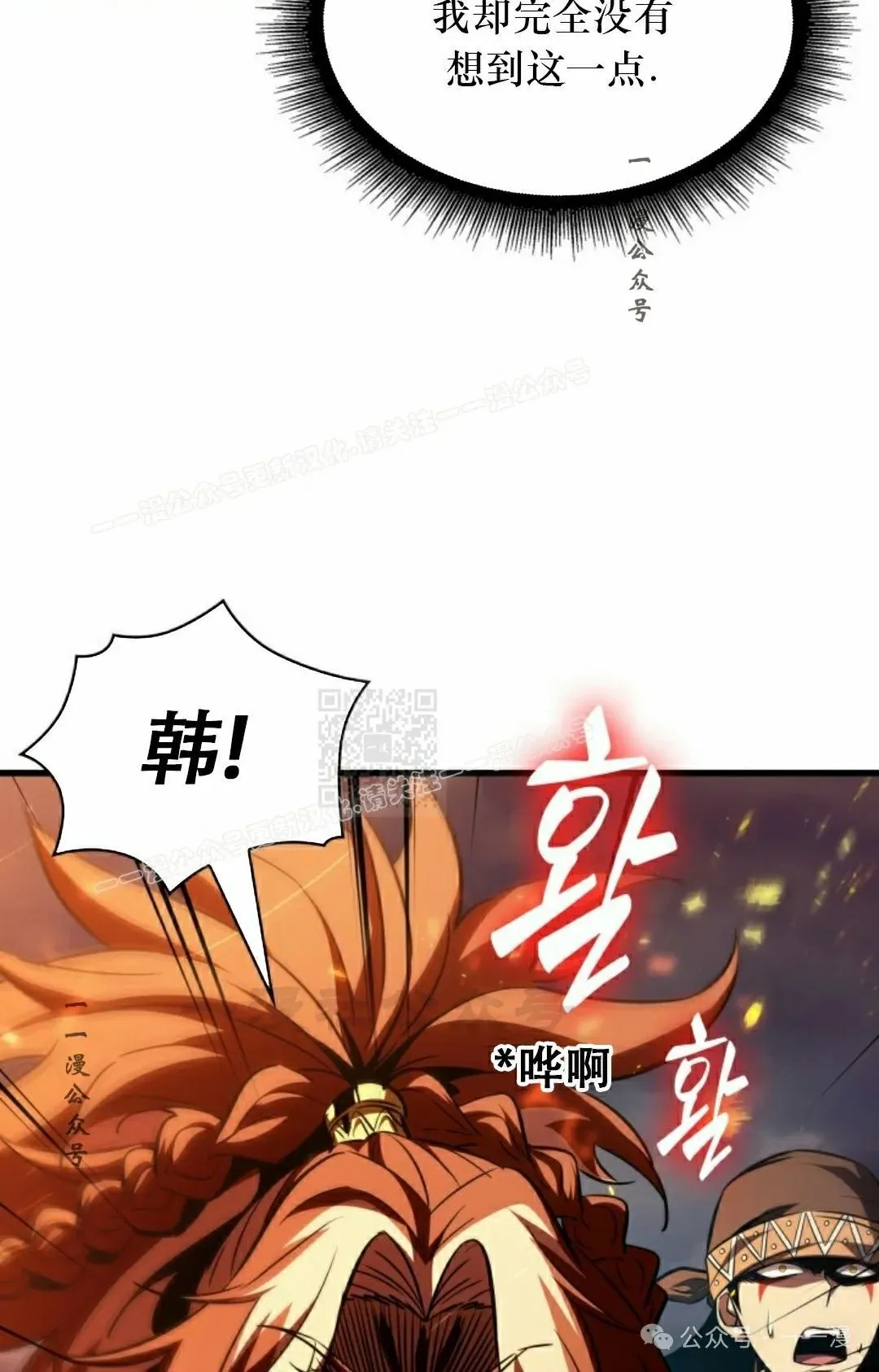 第137话 第97页