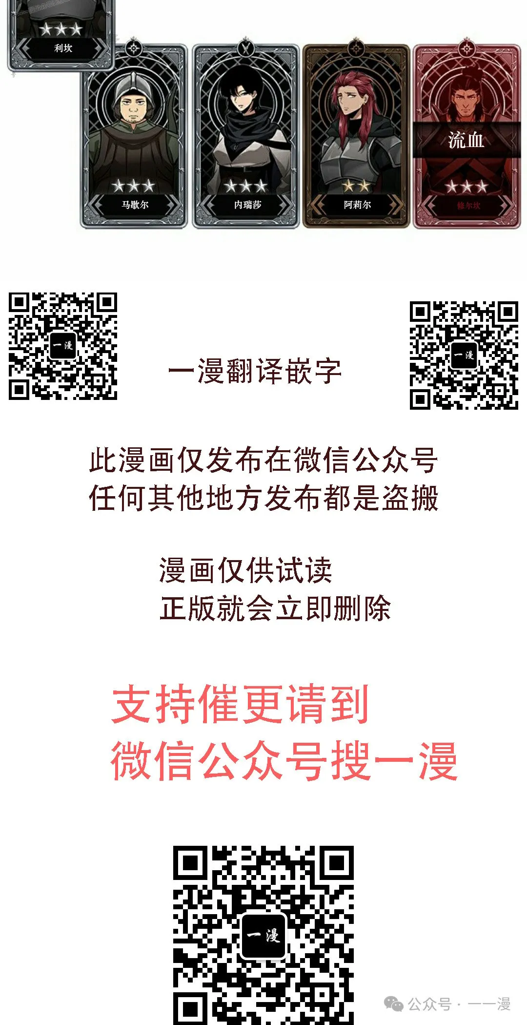 第137话 第110页