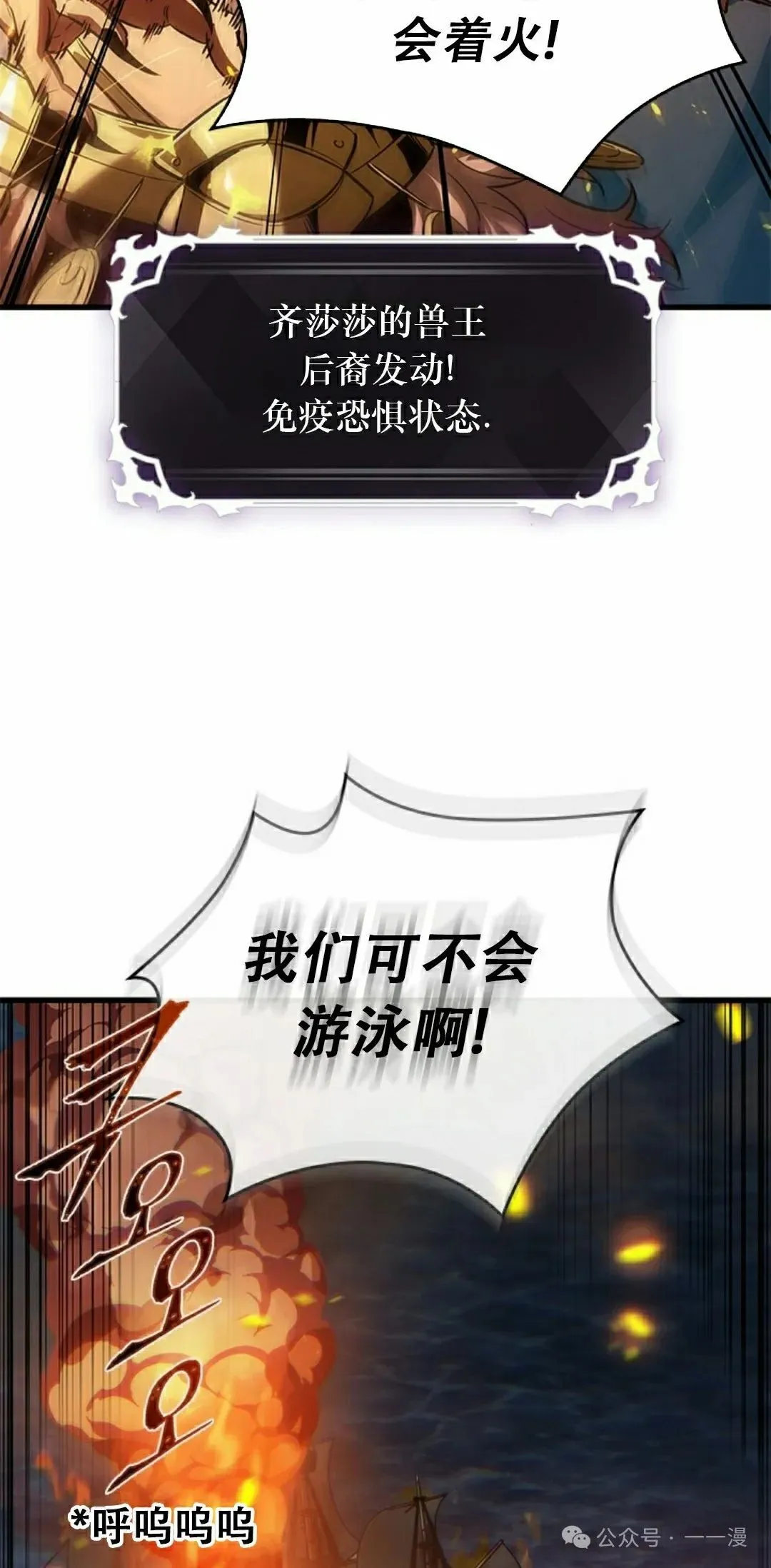第138话 第2页