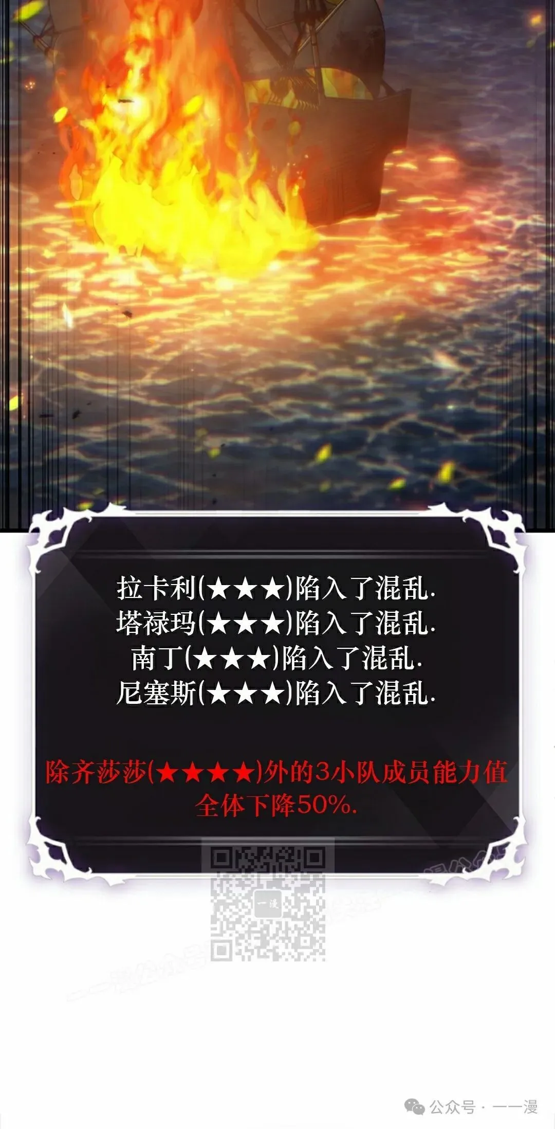 第138话 第3页