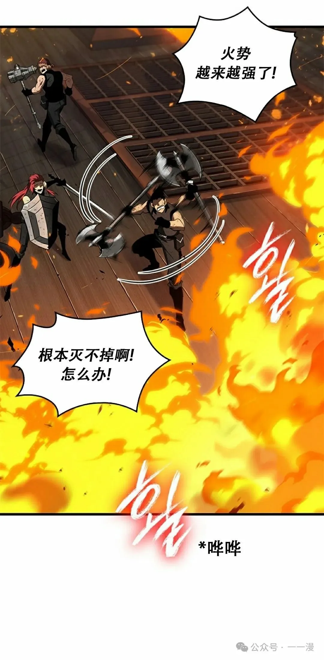 第138话 第5页