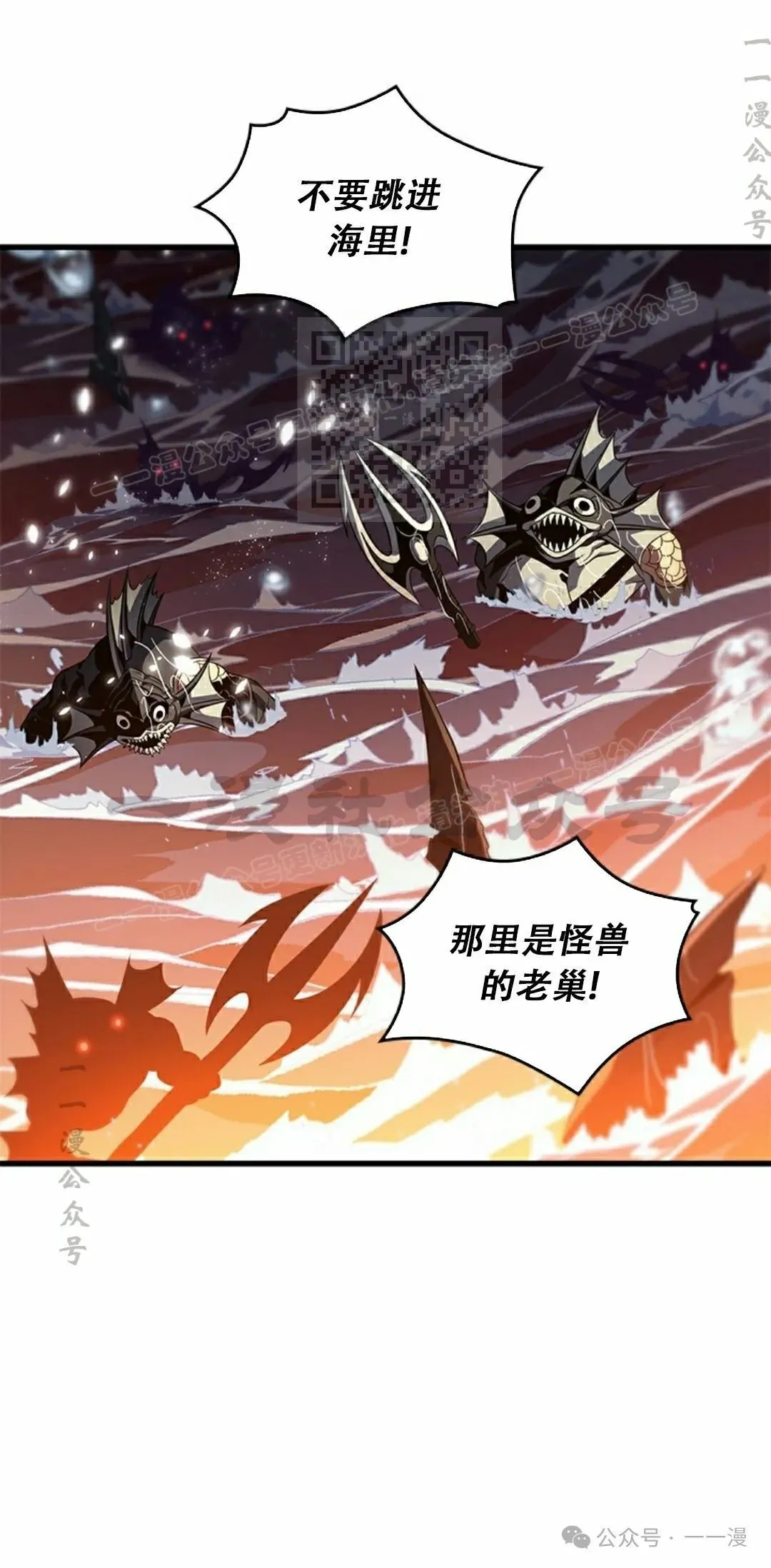 第138话 第6页