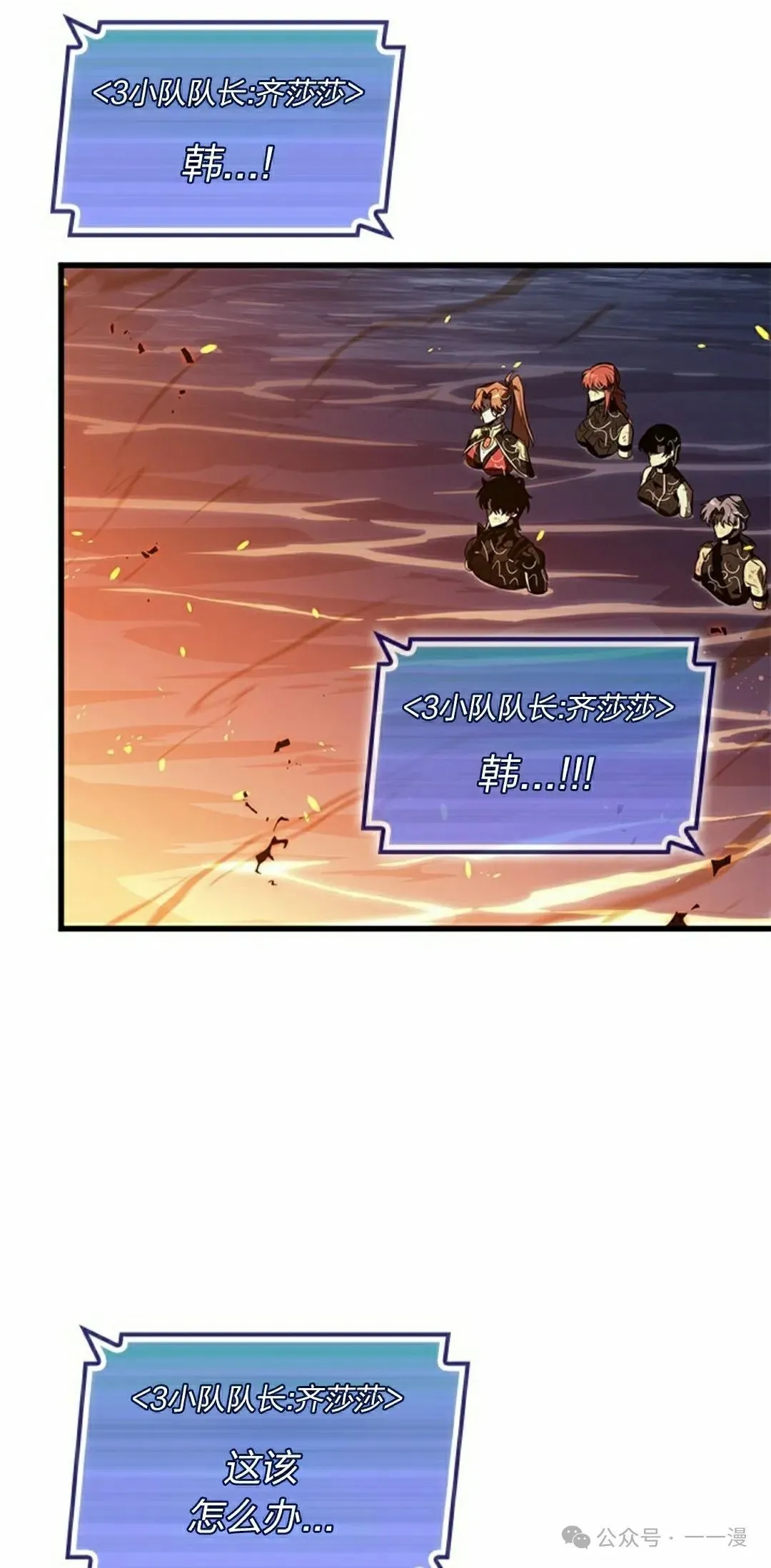 第138话 第8页