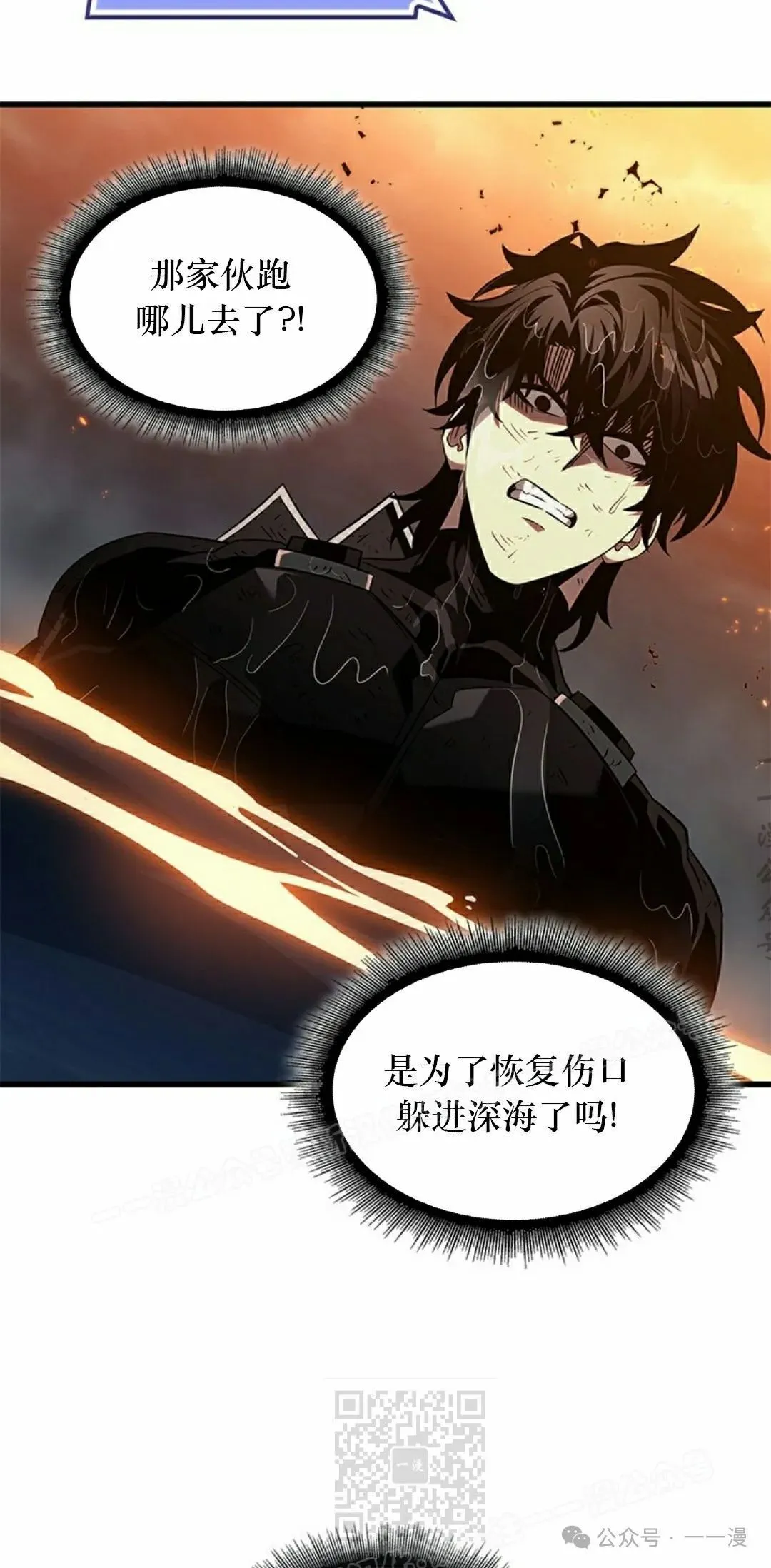 第138话 第9页
