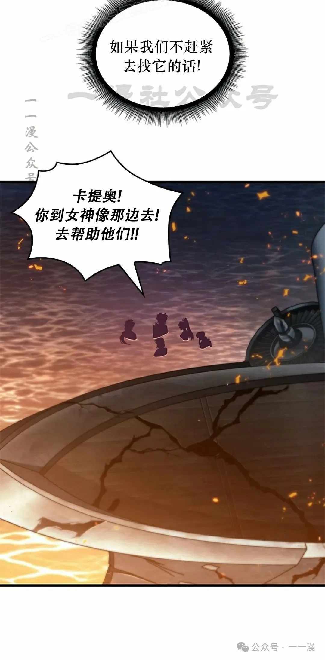 第138话 第10页