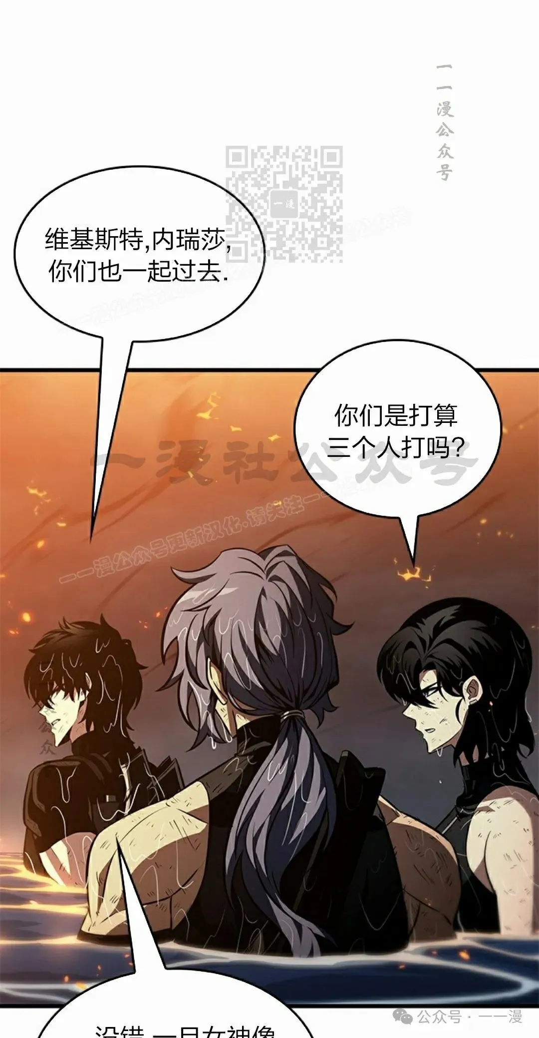 第138话 第11页