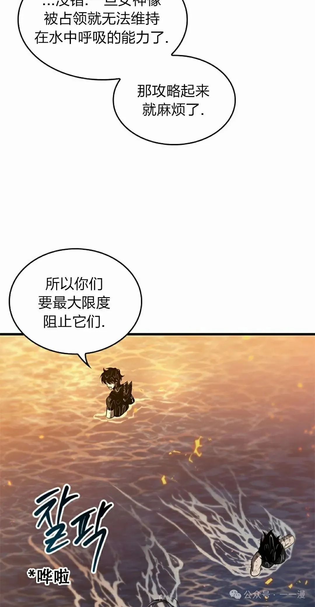 第138话 第12页