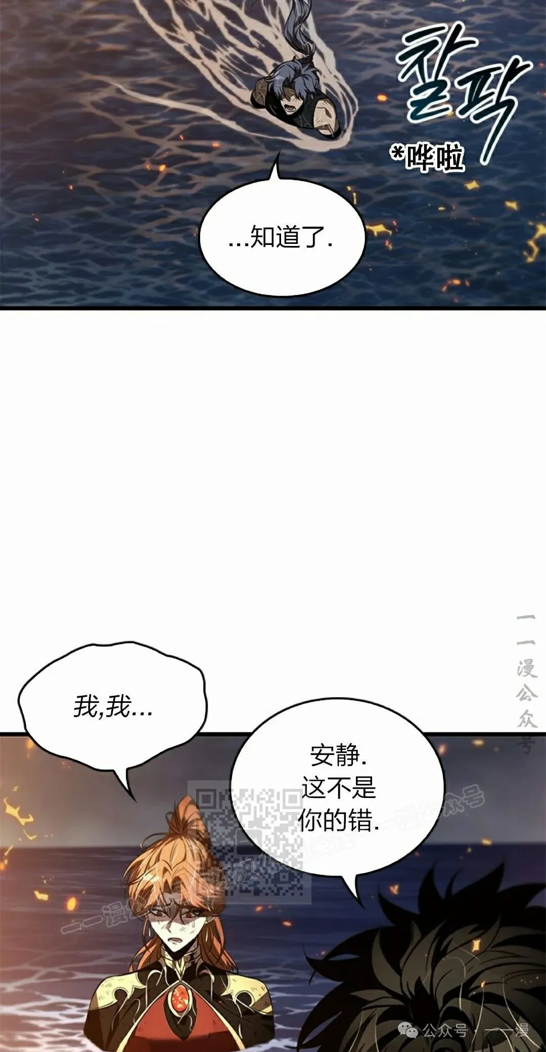 第138话 第13页