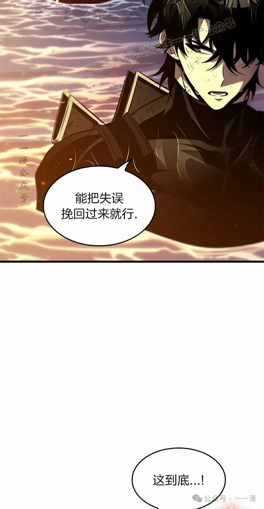 第138话 第14页