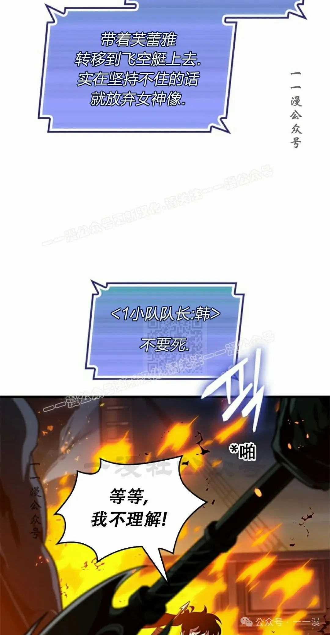 第138话 第17页