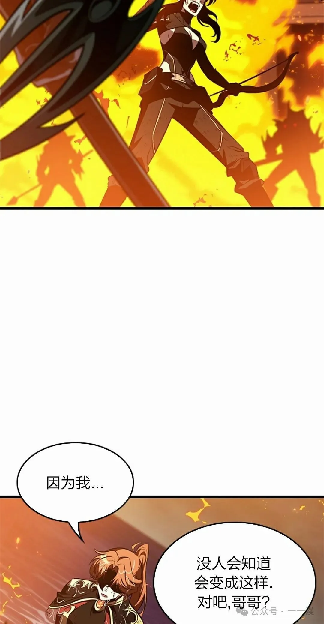 第138话 第18页