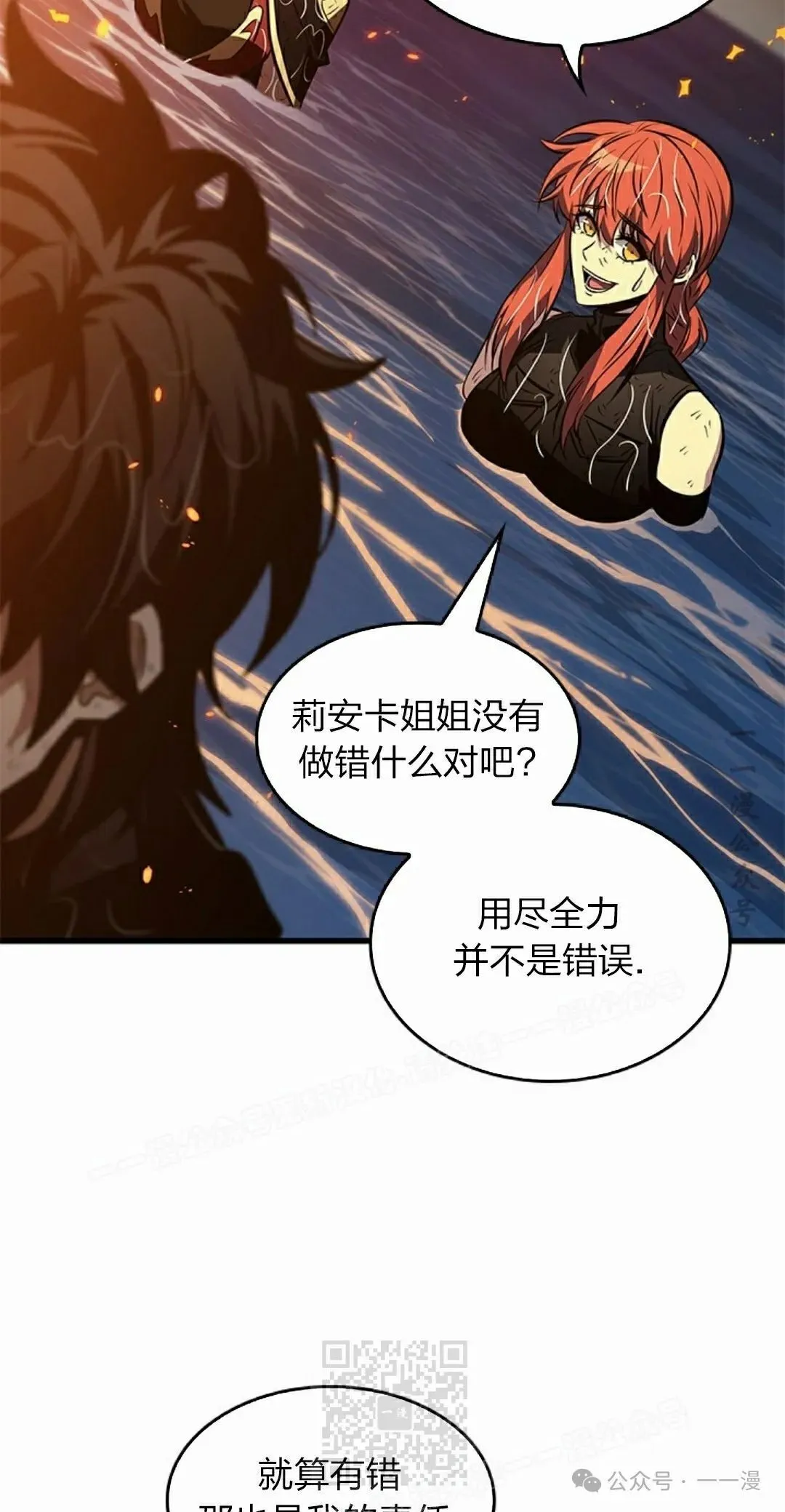 第138话 第19页