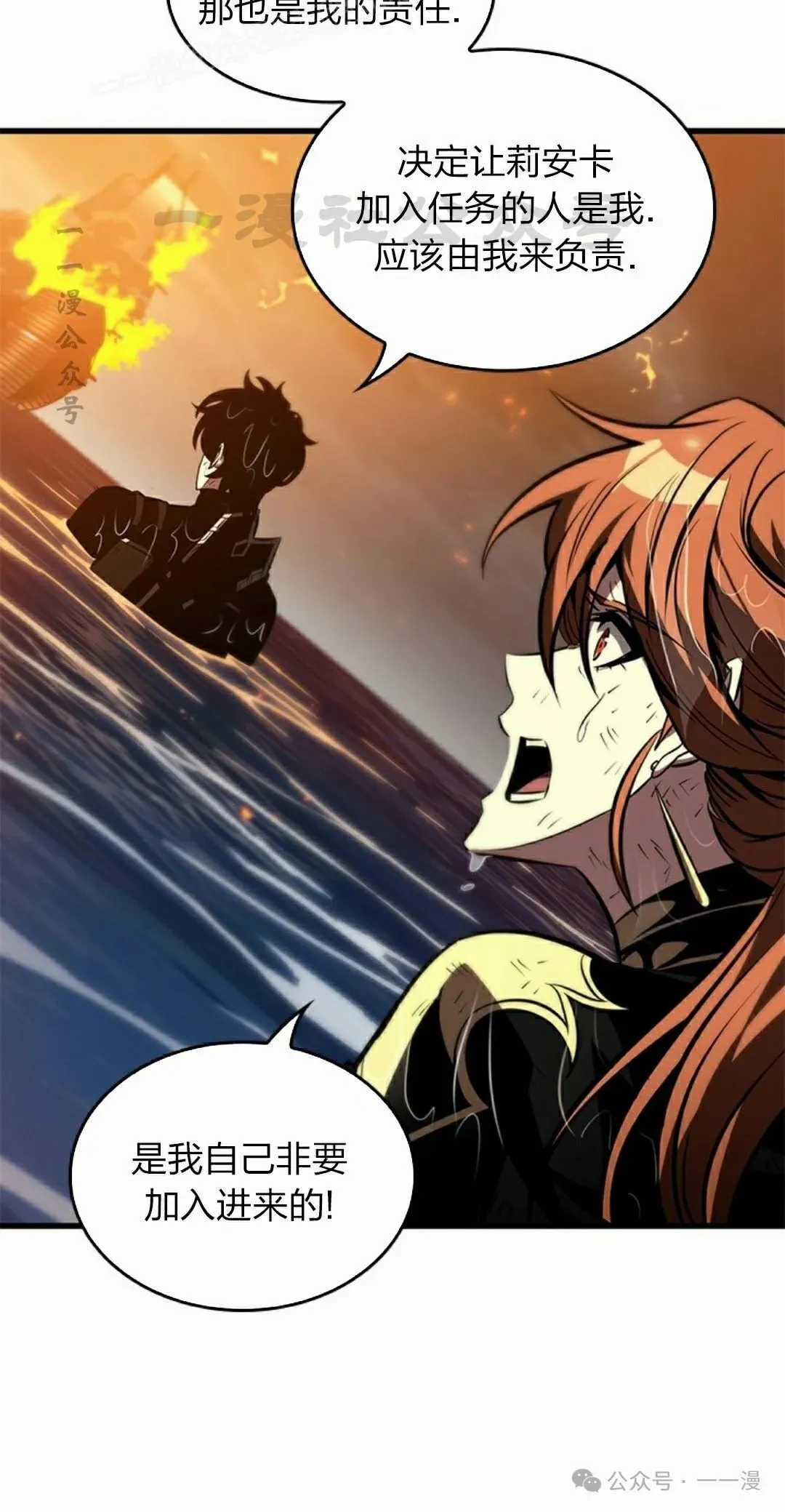 第138话 第20页