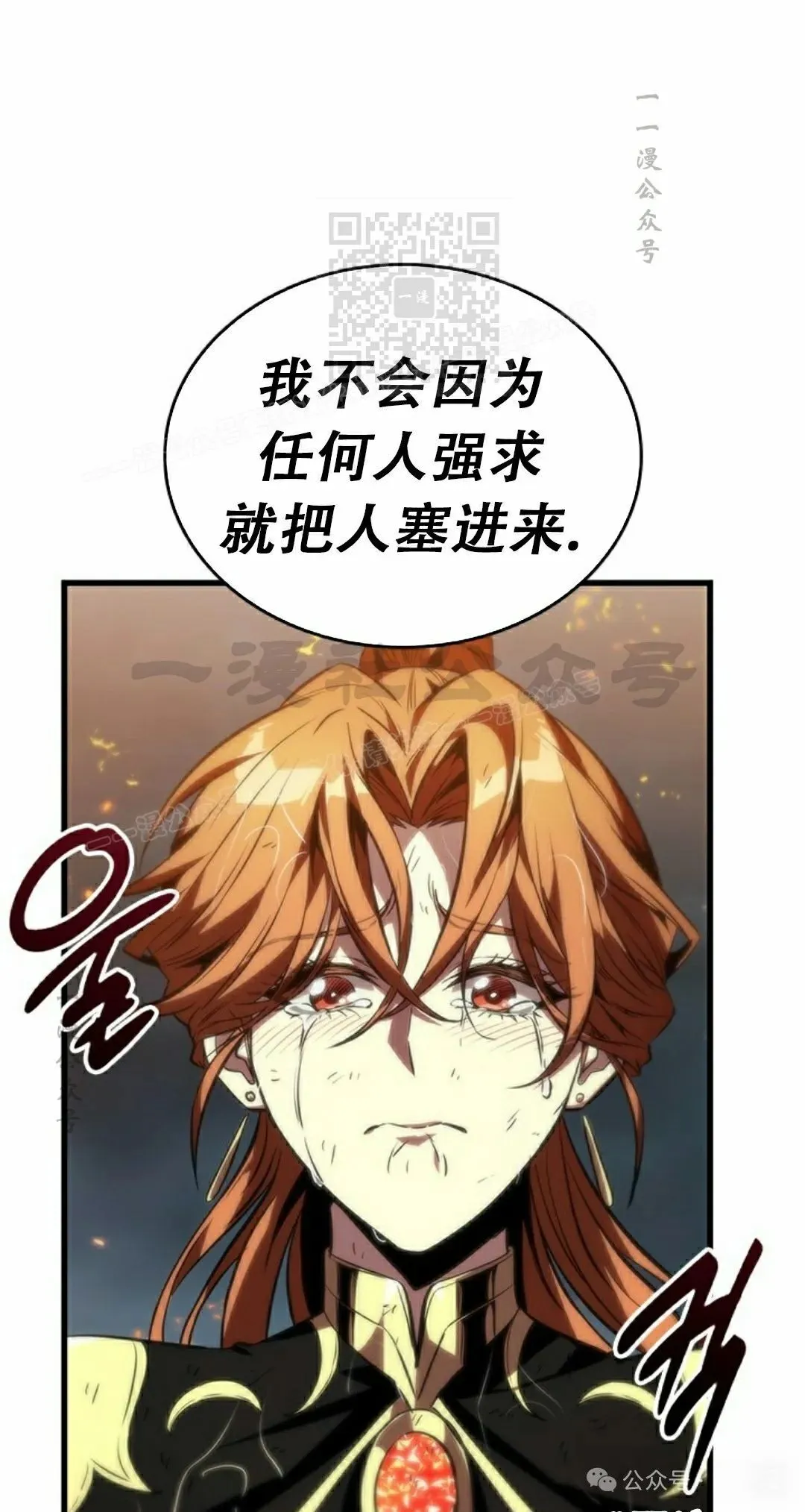第138话 第21页