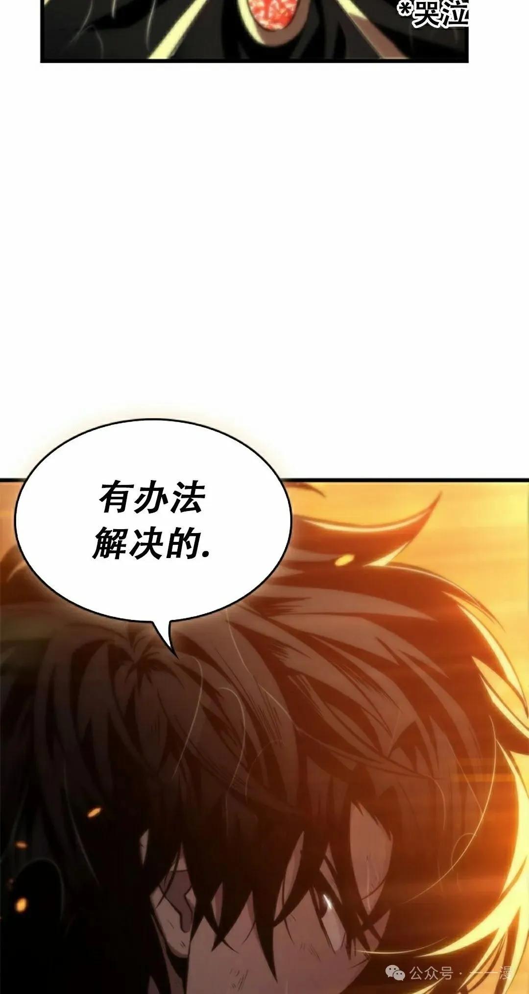 第138话 第22页
