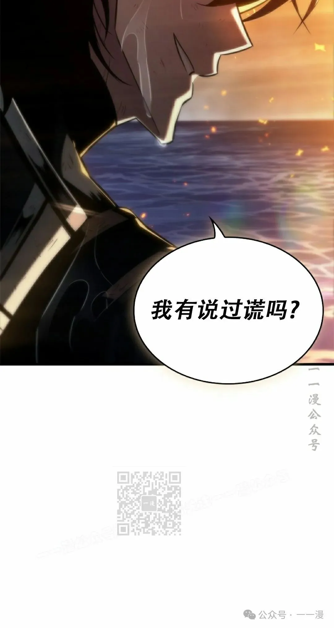第138话 第23页