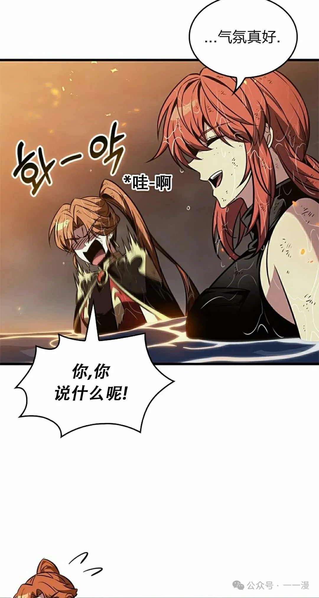 第138话 第25页