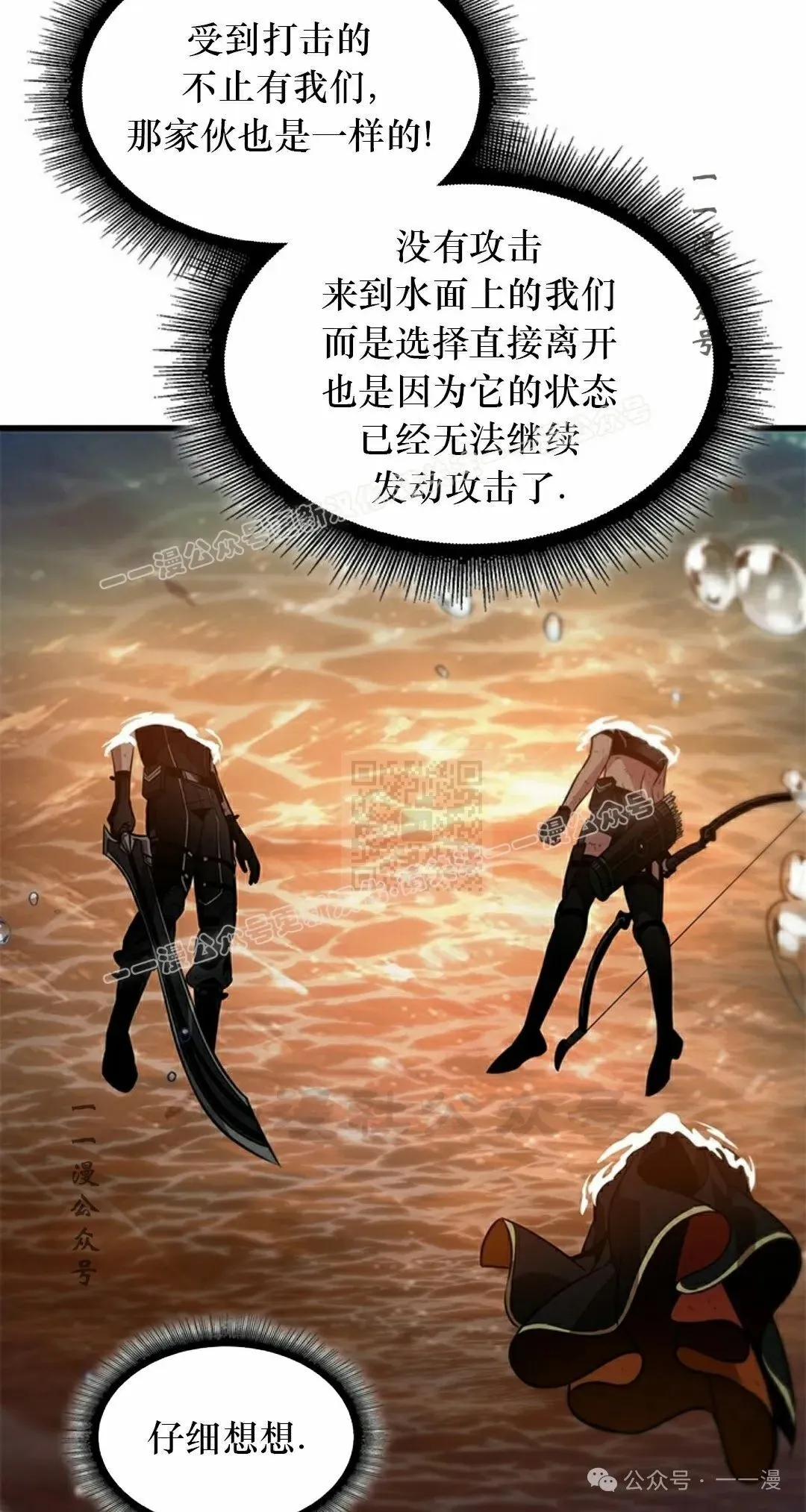 第138话 第27页