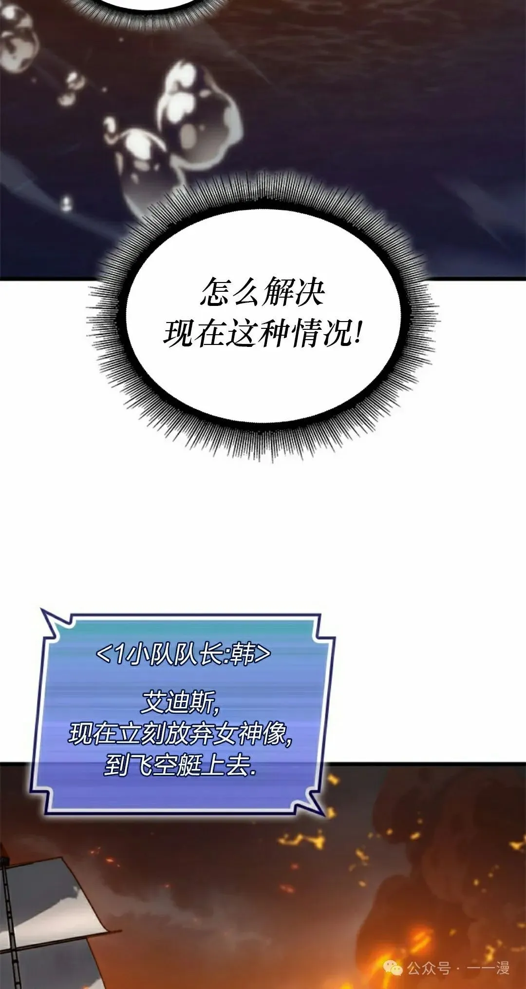 第138话 第28页