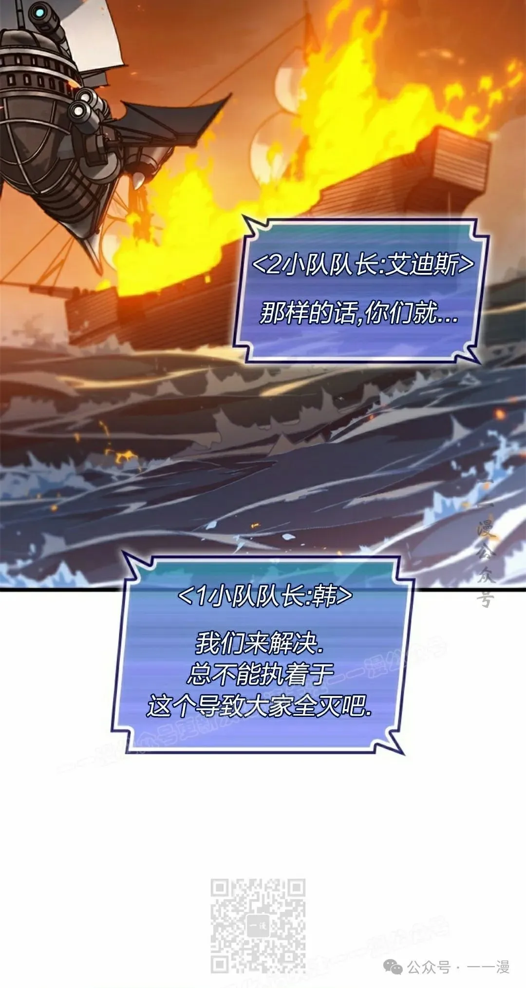 第138话 第29页